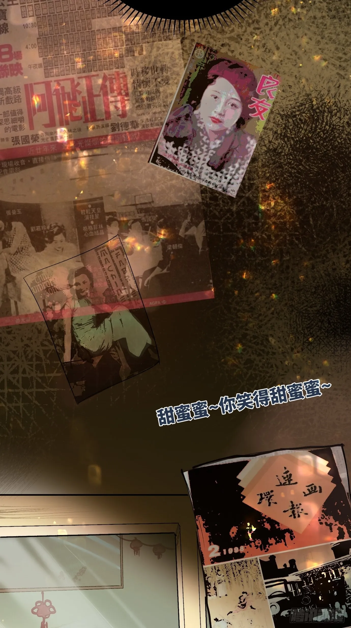 第14话 新人故人 第3页