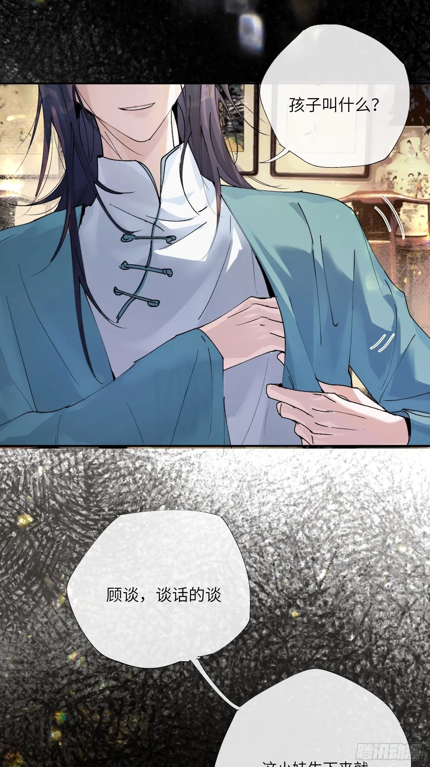 第14话 新人故人 第6页
