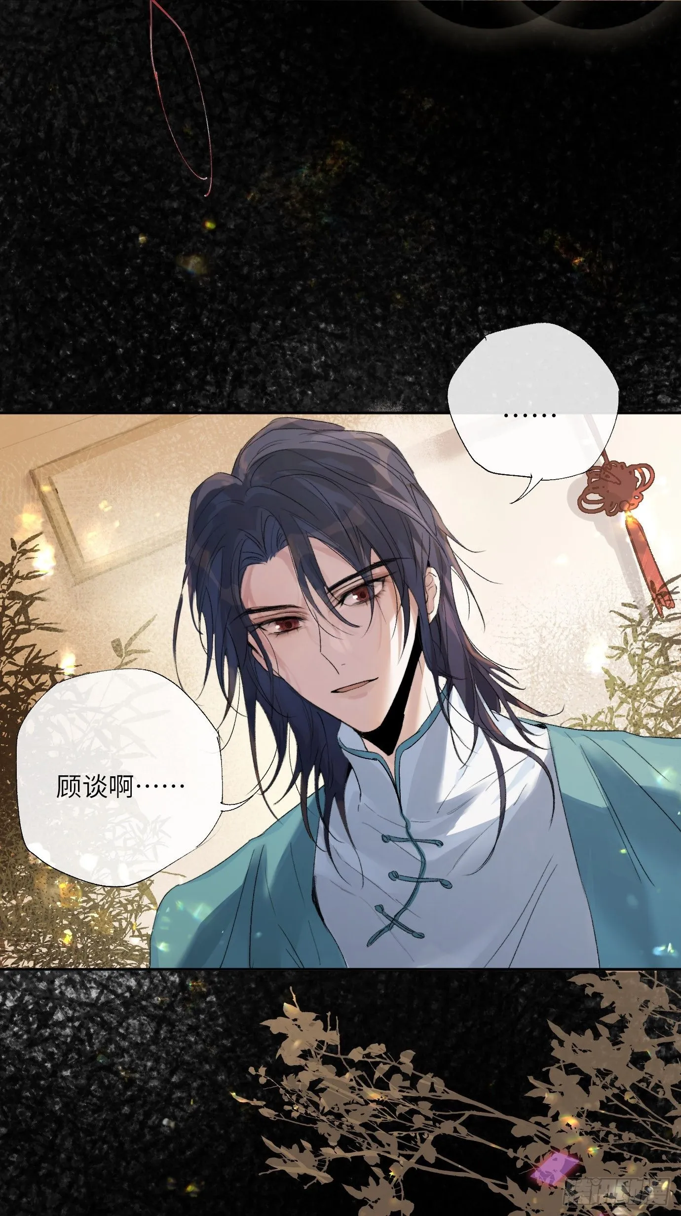 第14话 新人故人 第8页