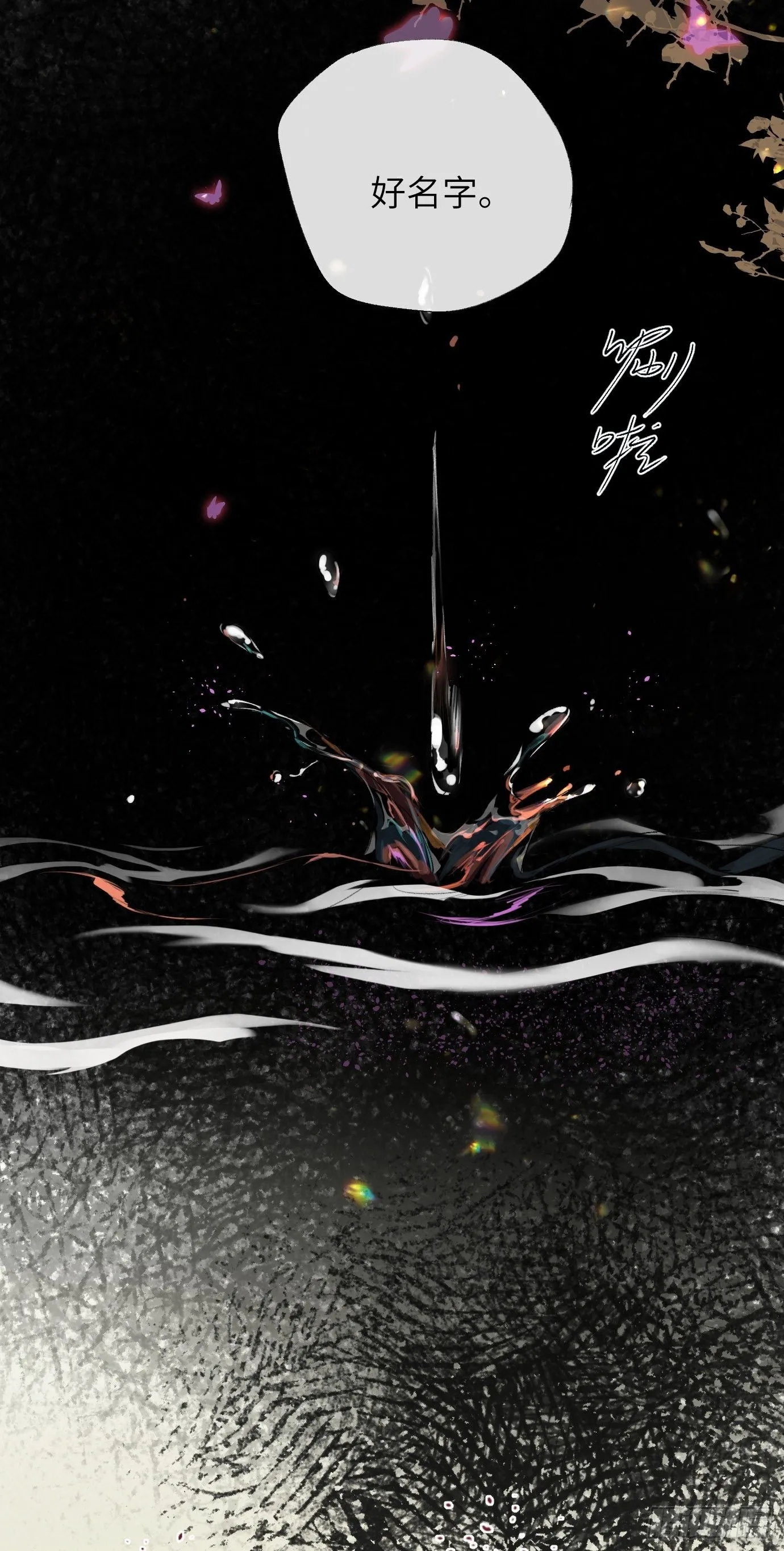 第14话 新人故人 第9页