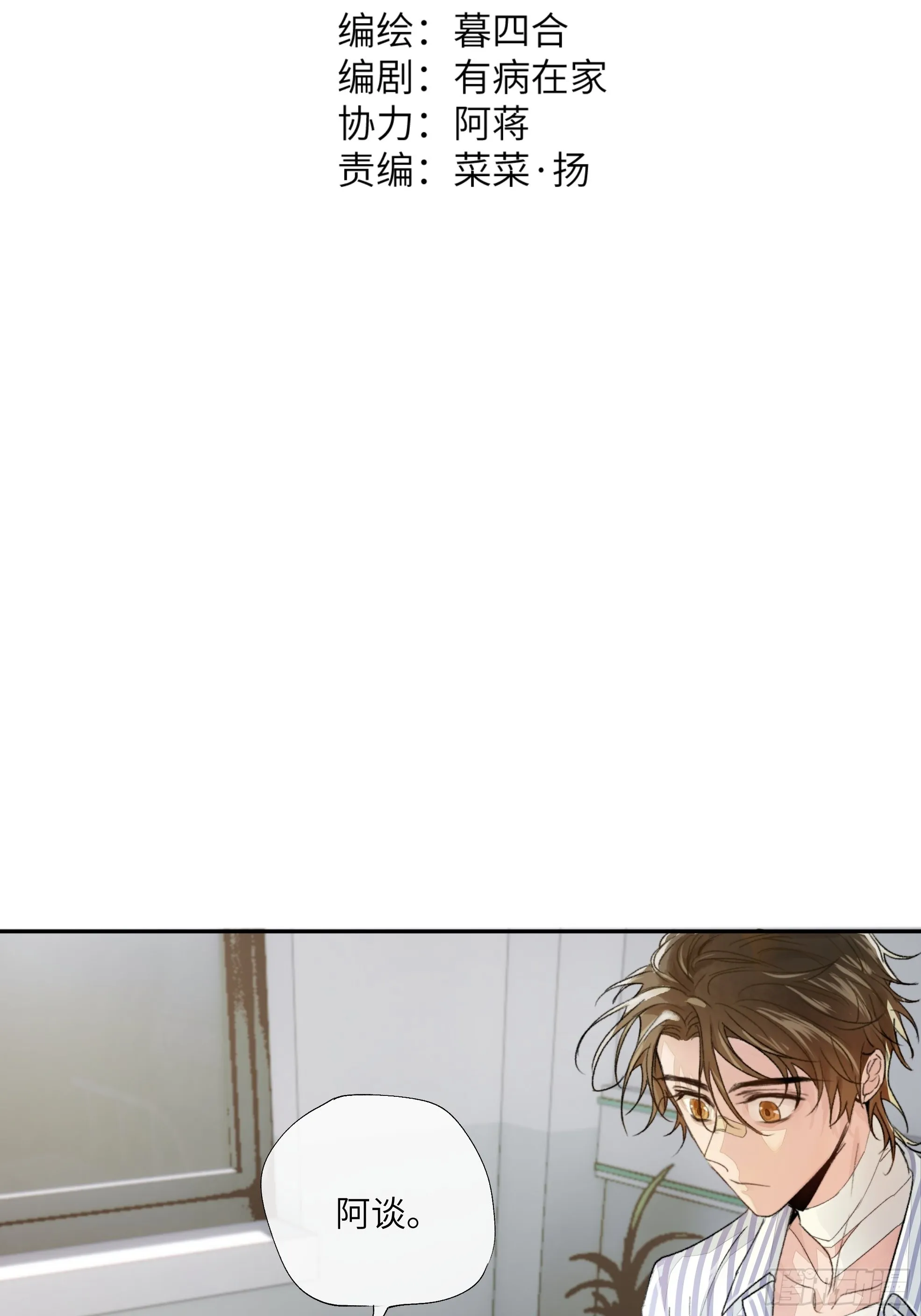 第14话 新人故人 第15页
