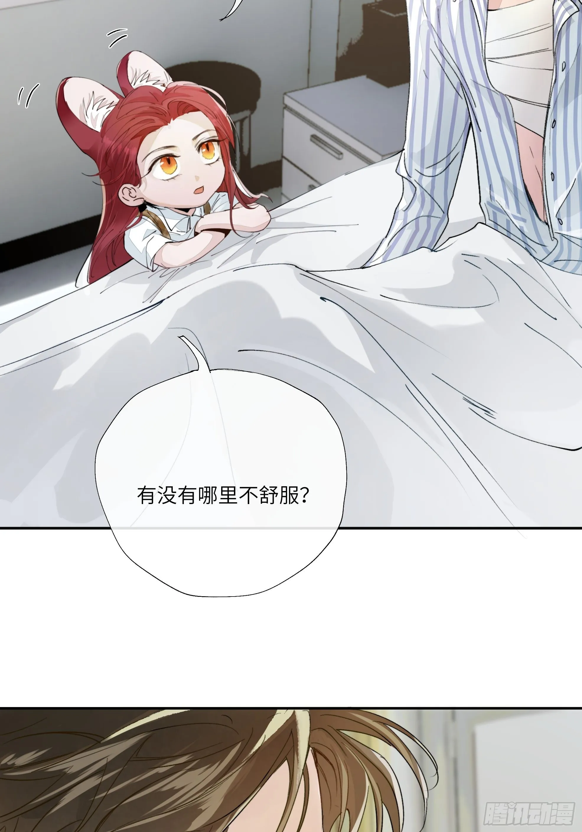 第14话 新人故人 第16页