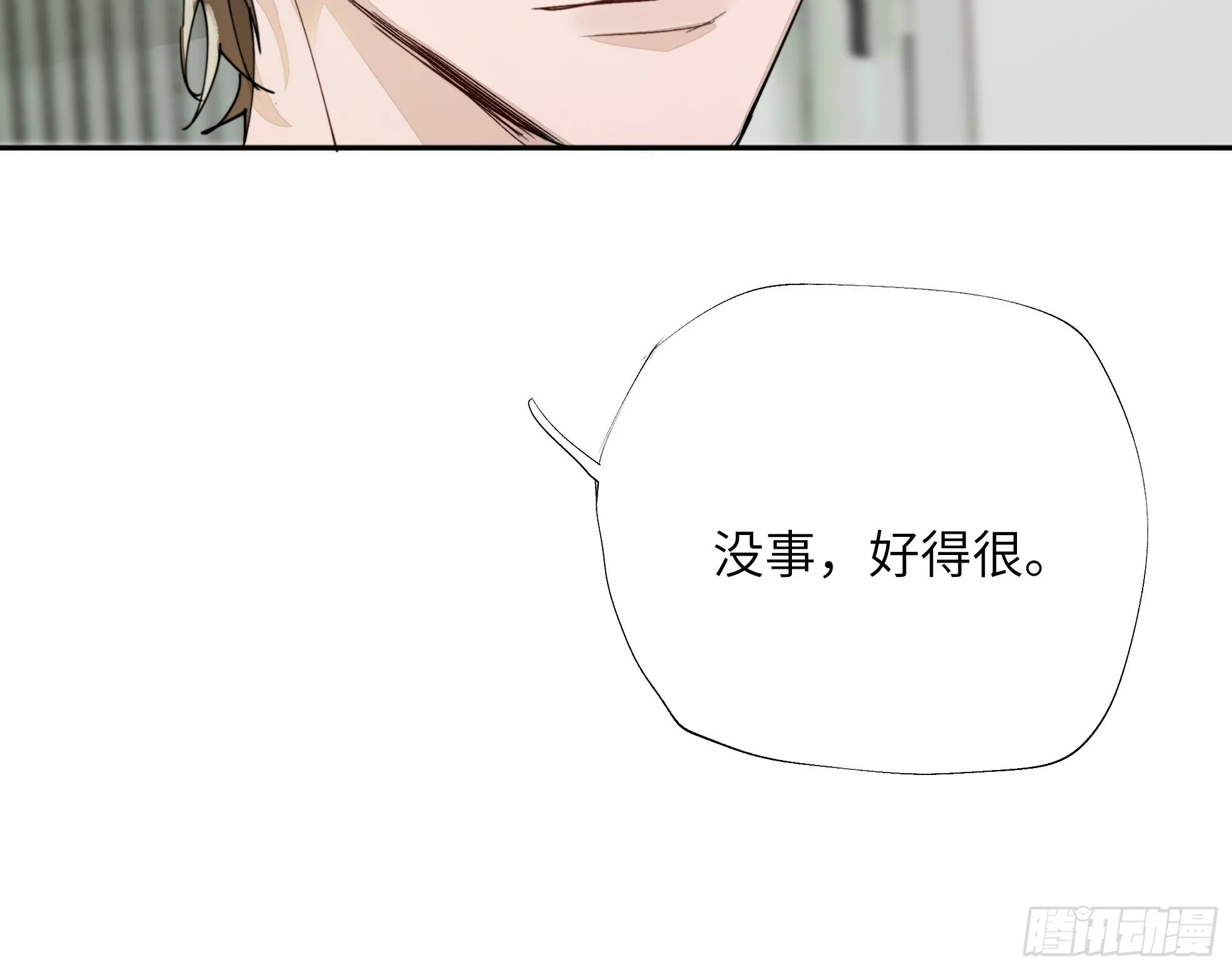 第14话 新人故人 第18页