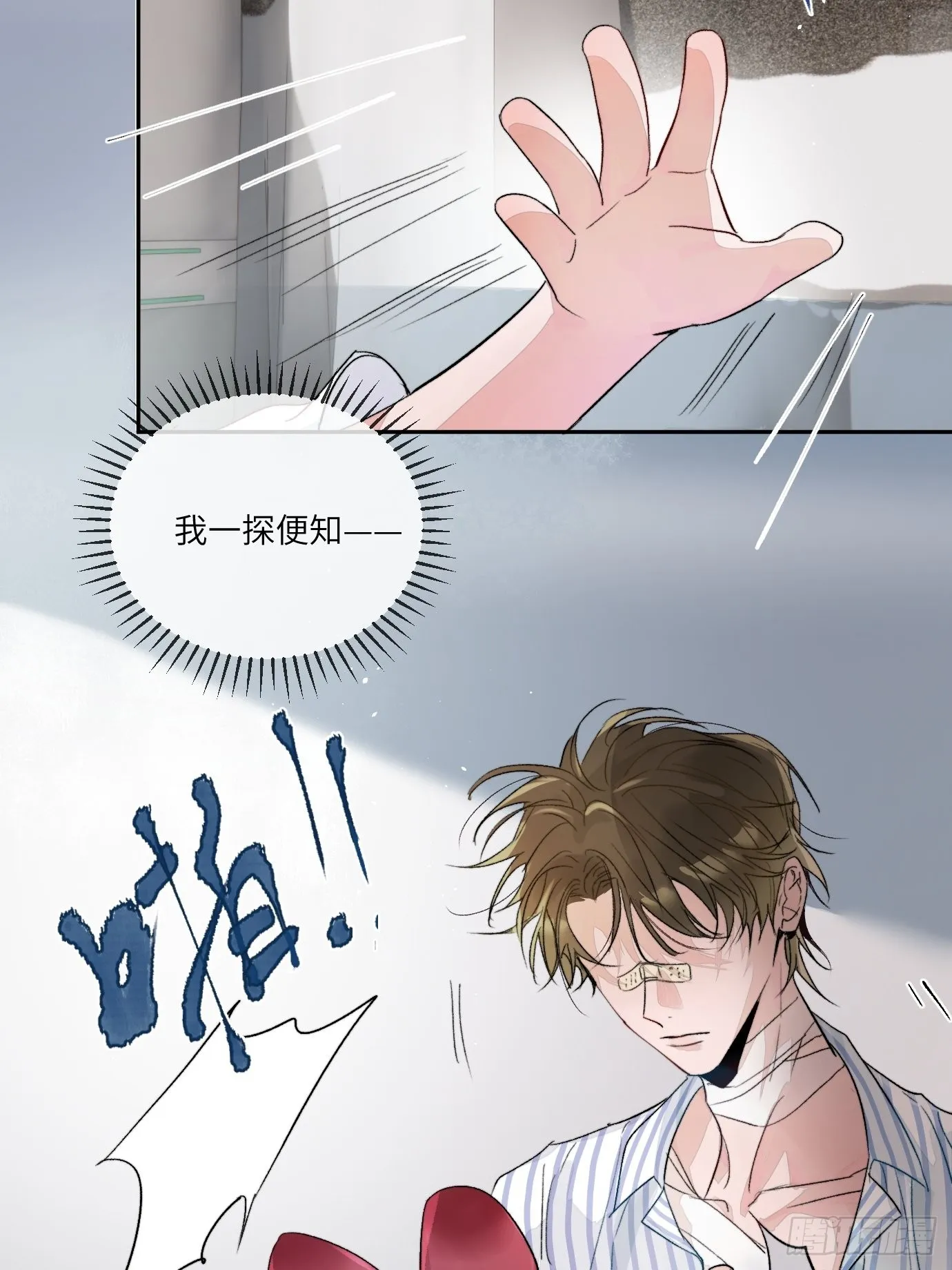 第14话 新人故人 第20页