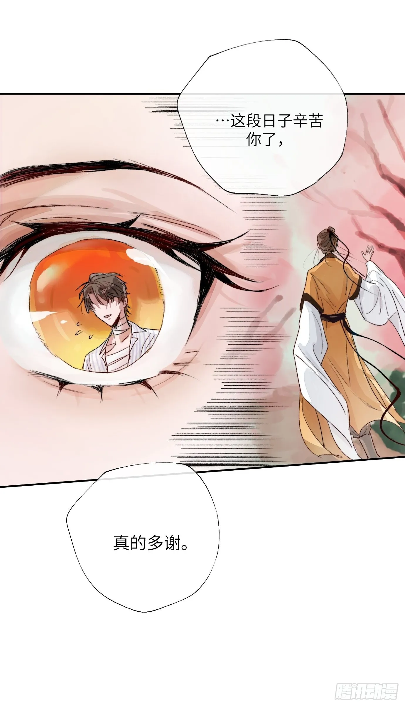 第14话 新人故人 第28页