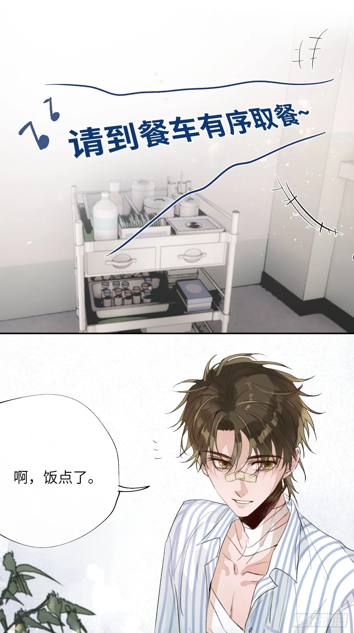 第14话 新人故人 第29页