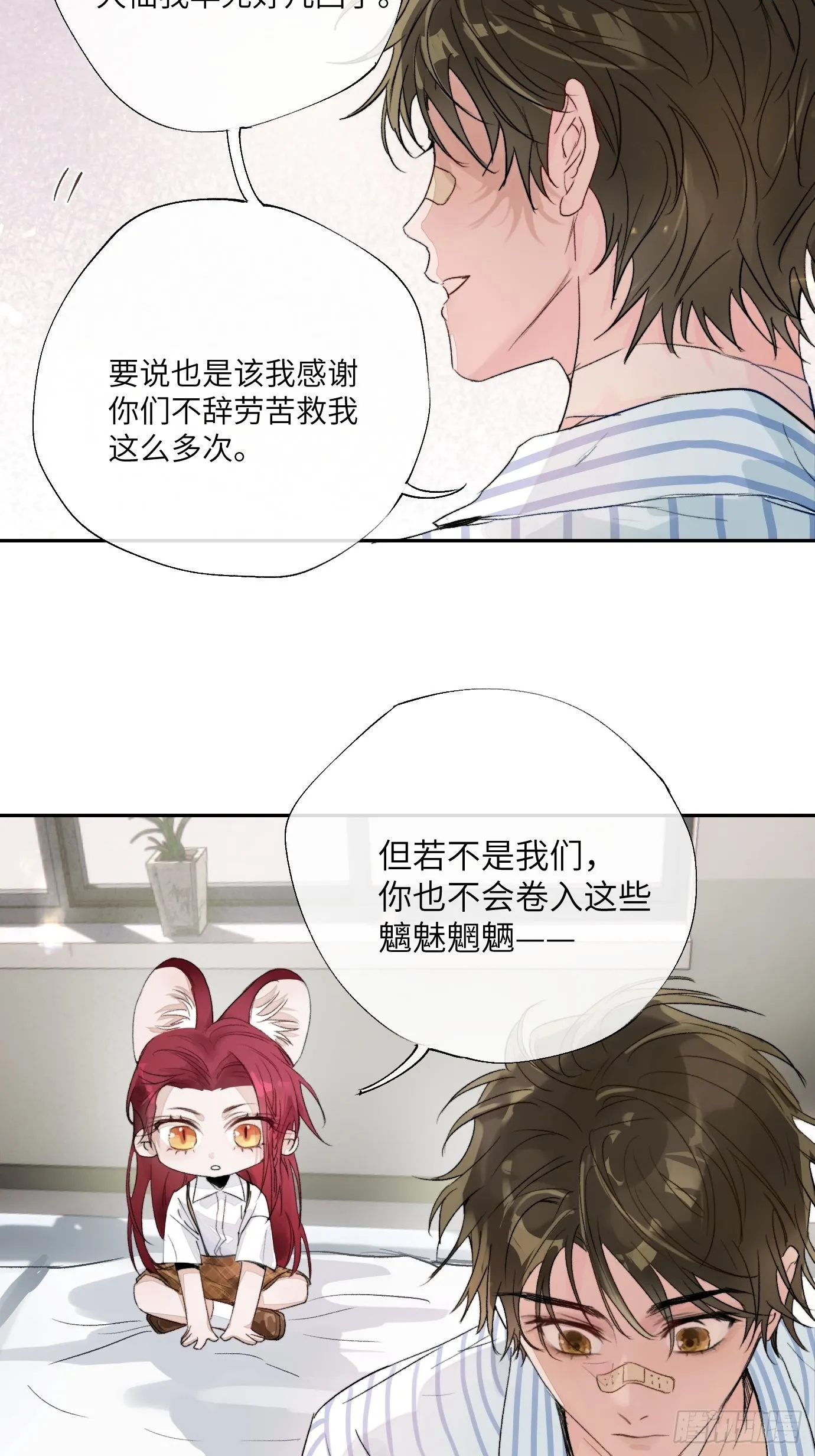 第14话 新人故人 第33页