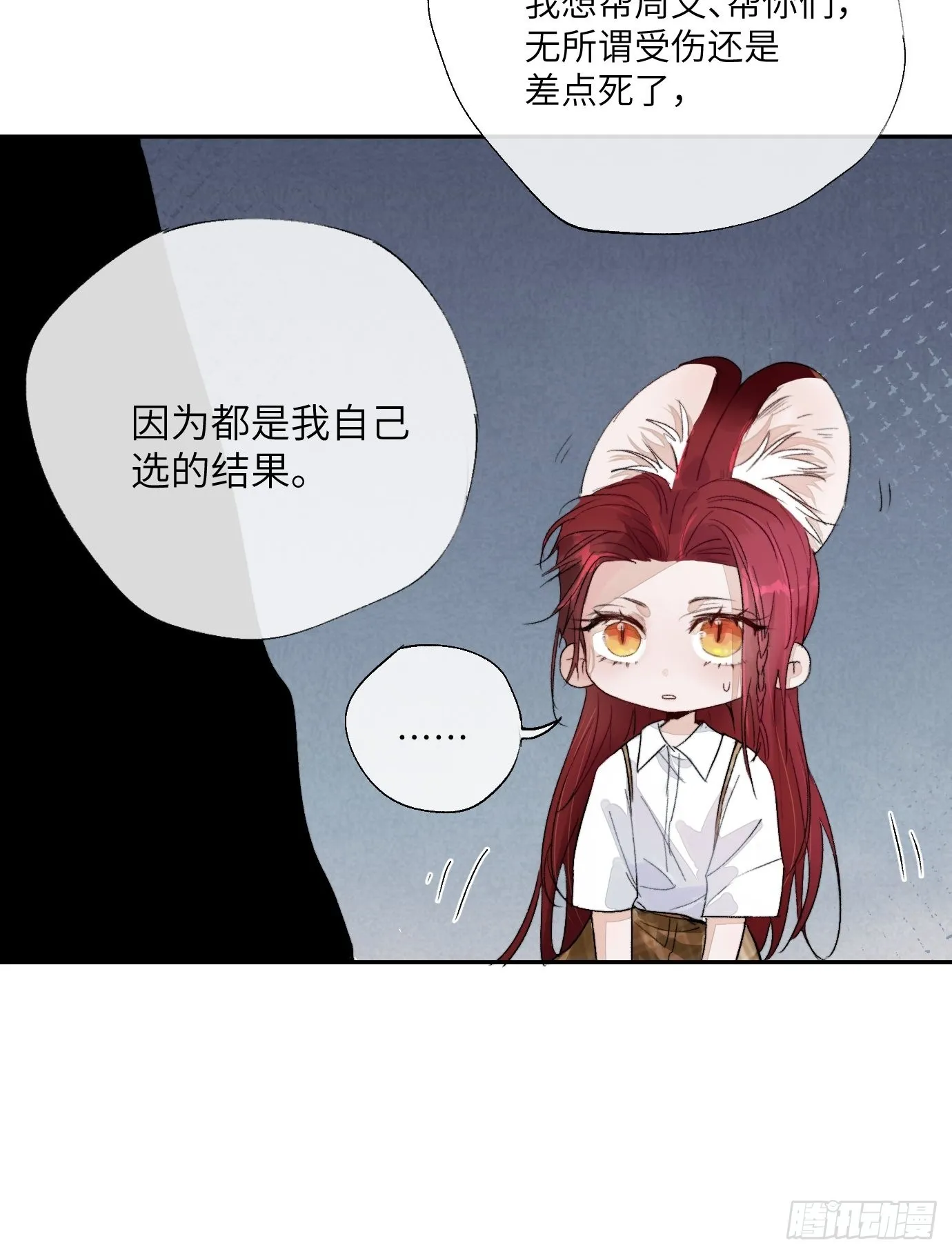 第14话 新人故人 第37页