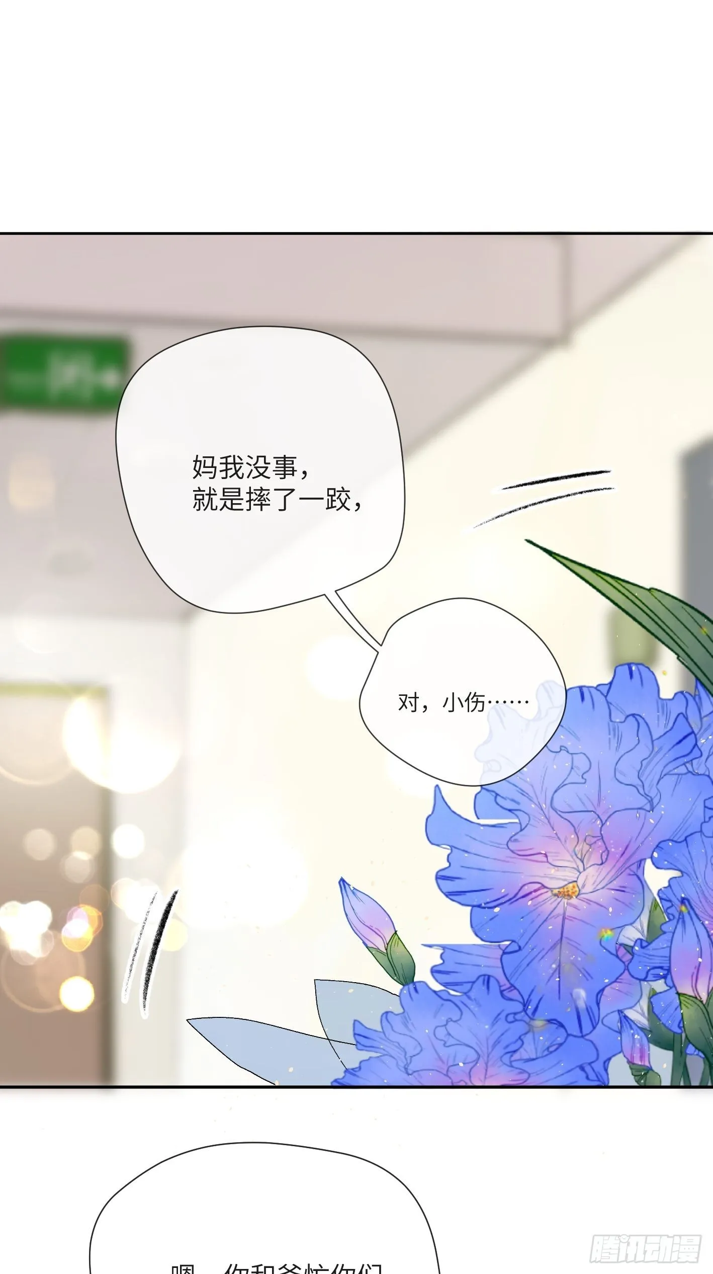 第14话 新人故人 第41页