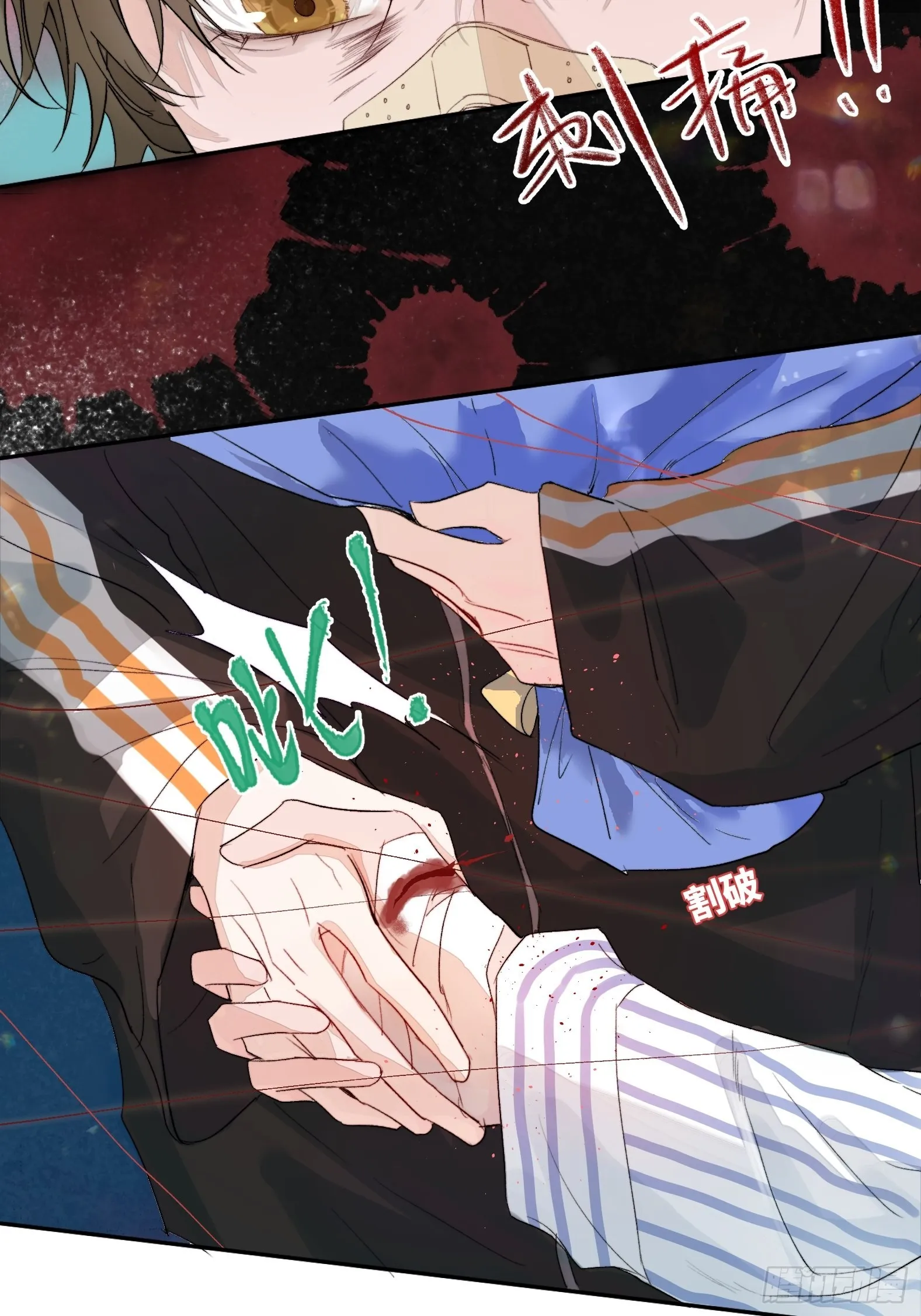 第14话 新人故人 第51页