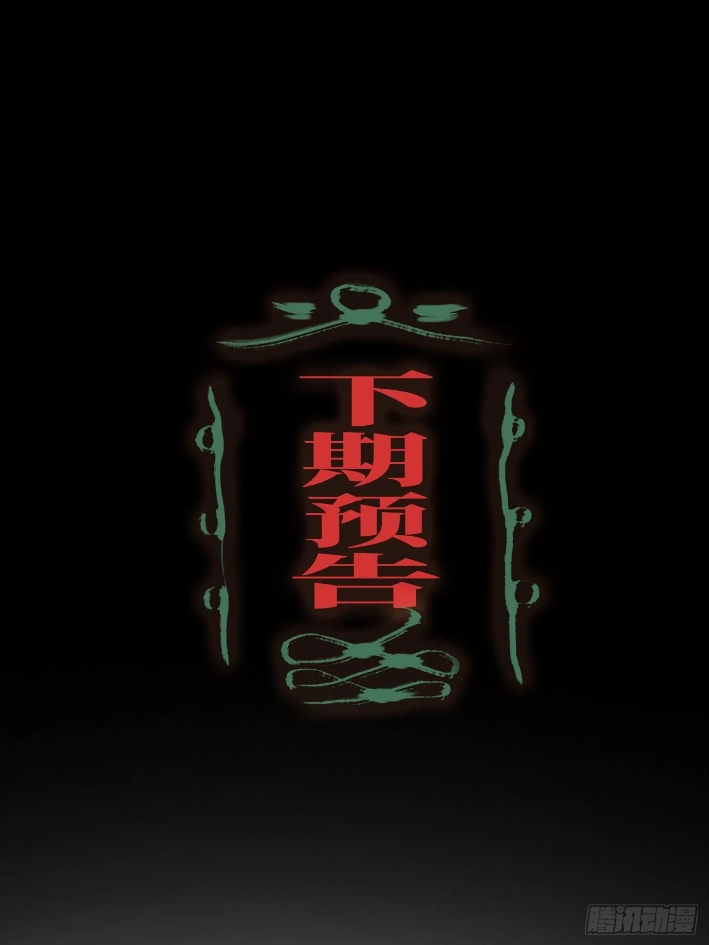 第14话 新人故人 第56页