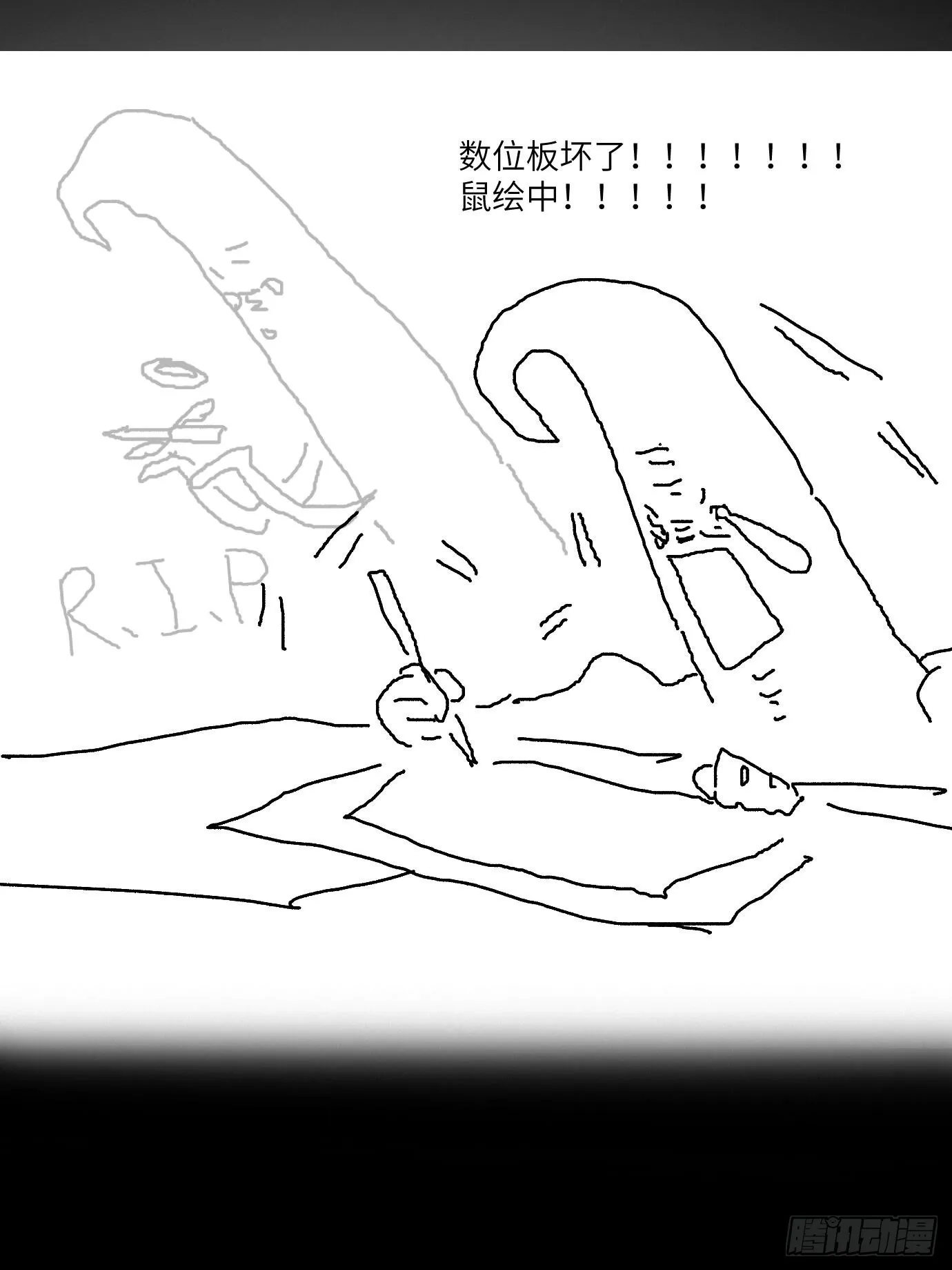第14话 新人故人 第57页