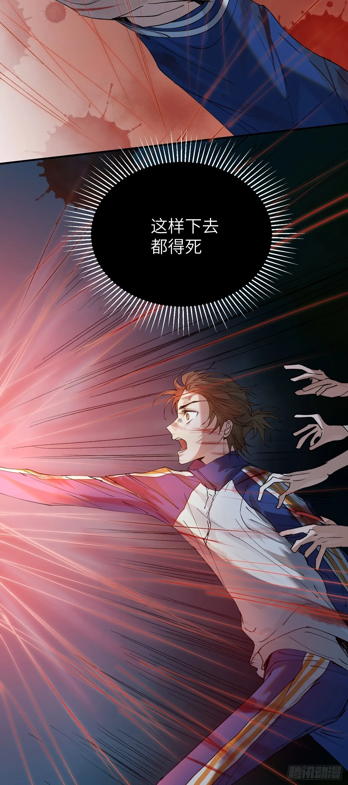 第13话 破阵 第7页