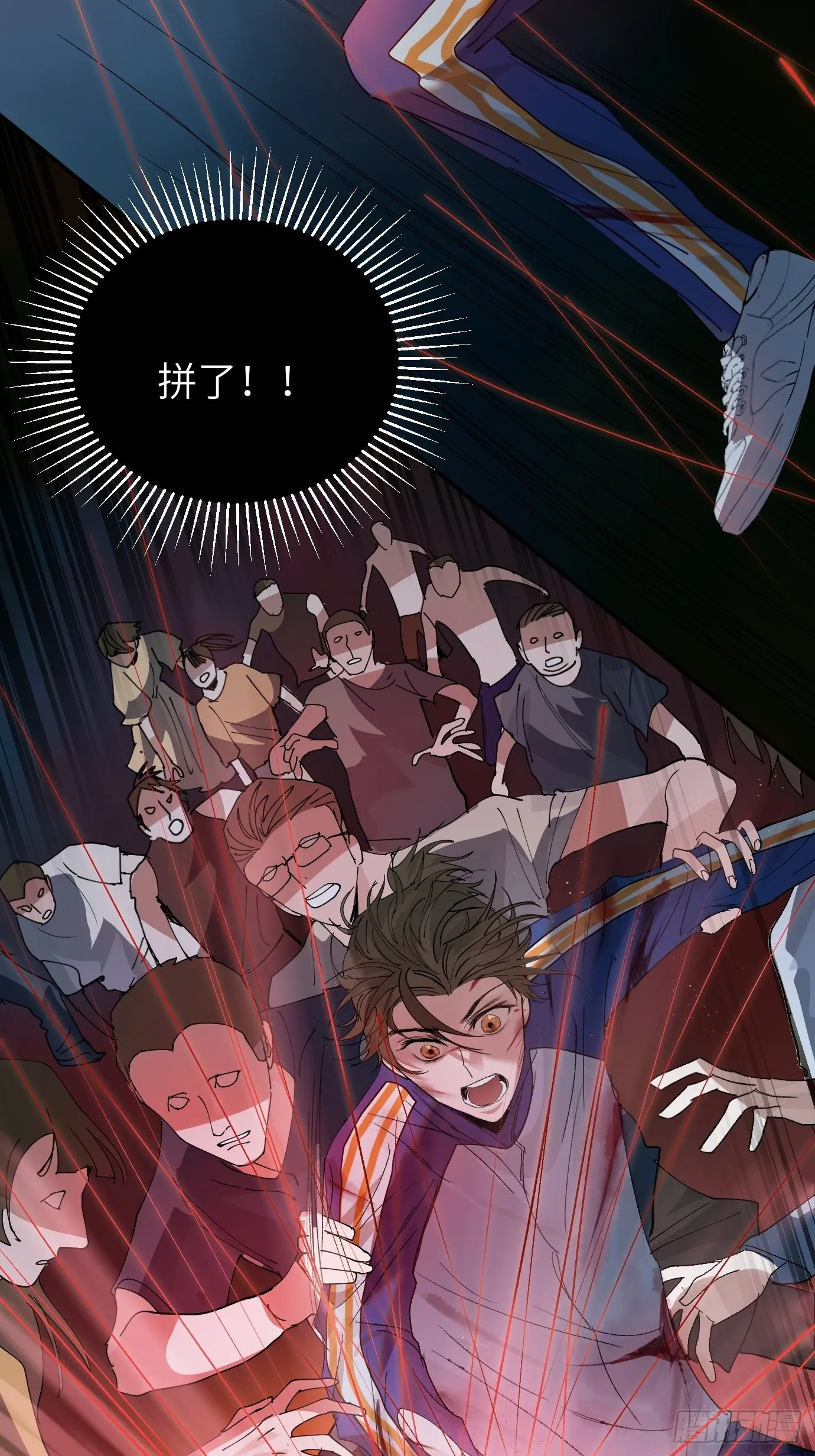 第13话 破阵 第8页