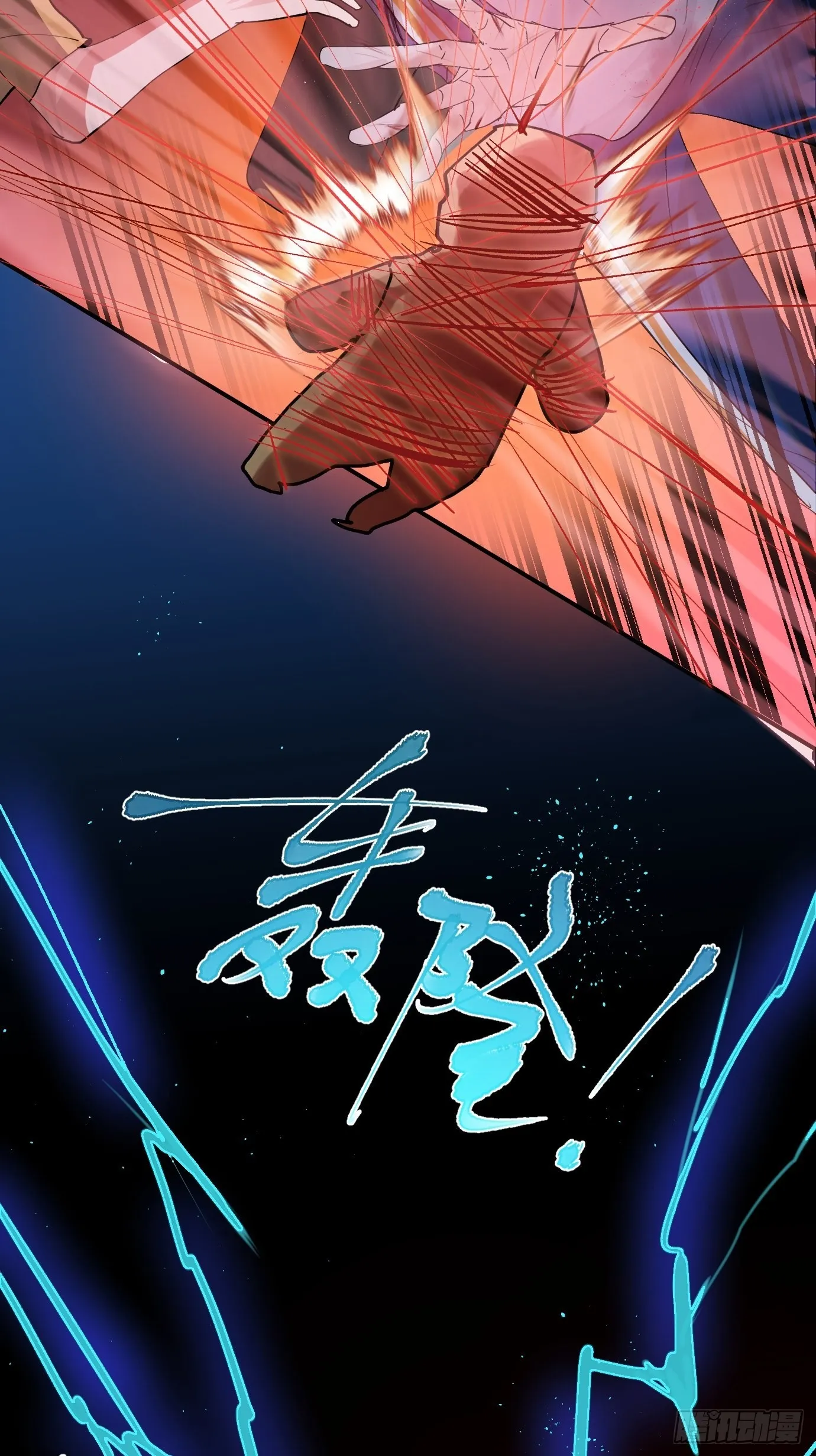 第13话 破阵 第9页