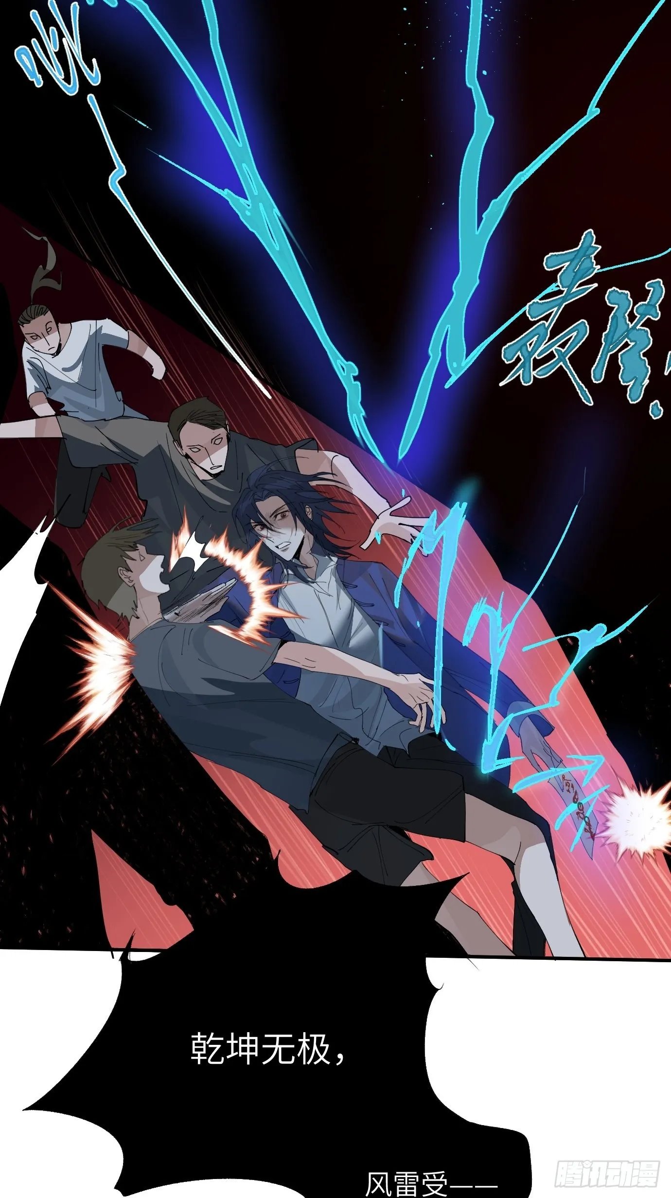 第13话 破阵 第10页
