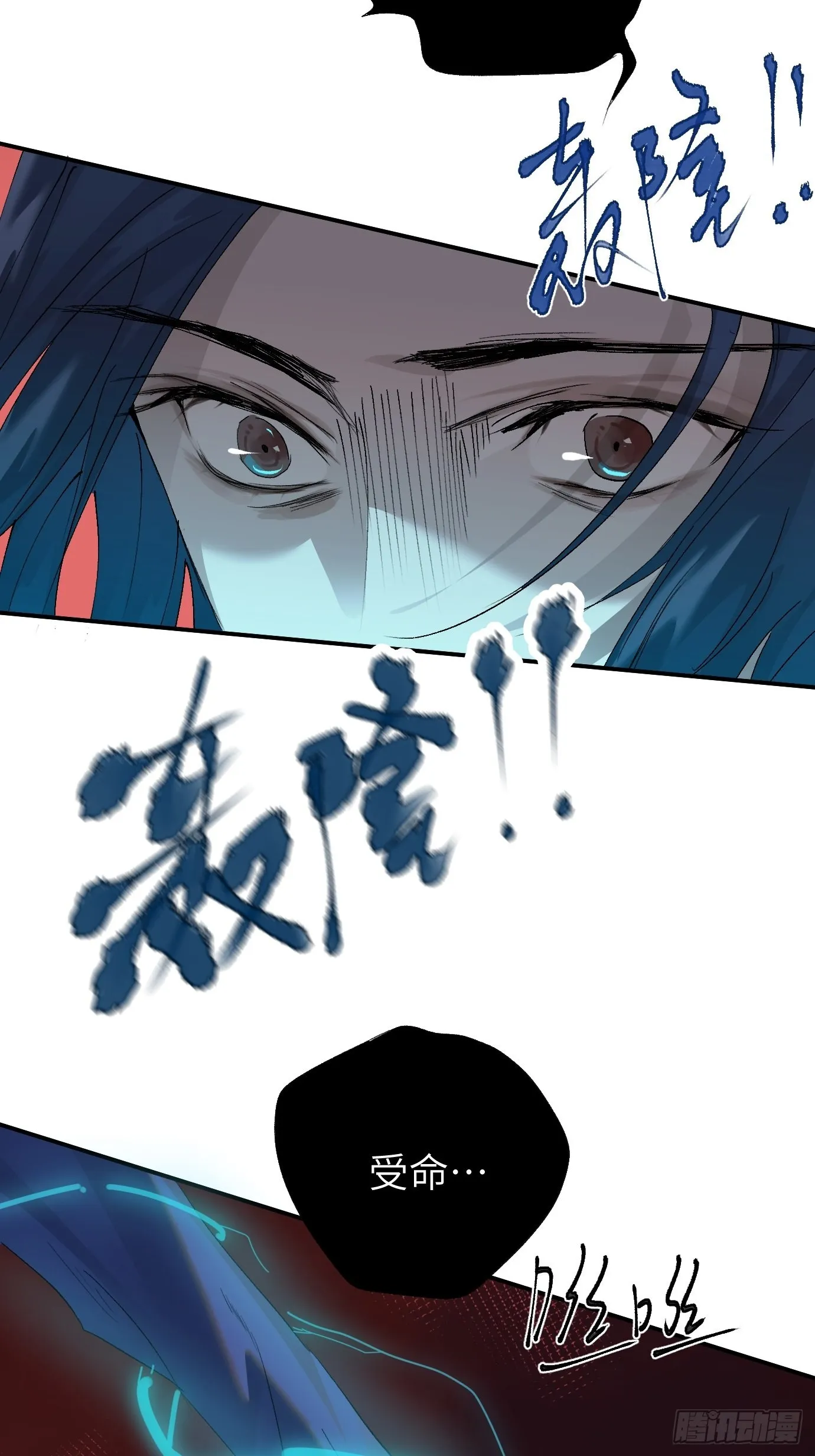 第13话 破阵 第11页