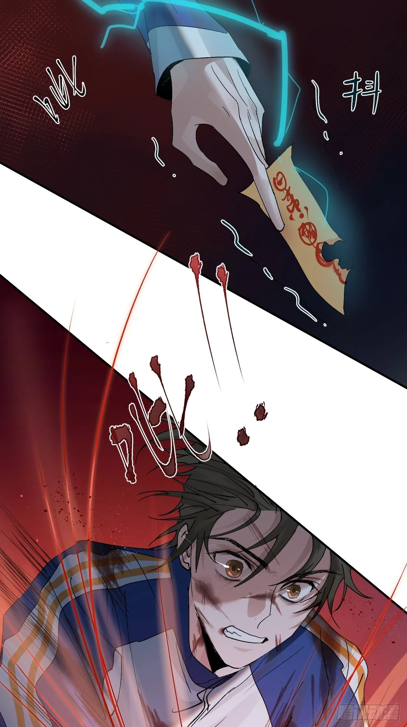 第13话 破阵 第12页