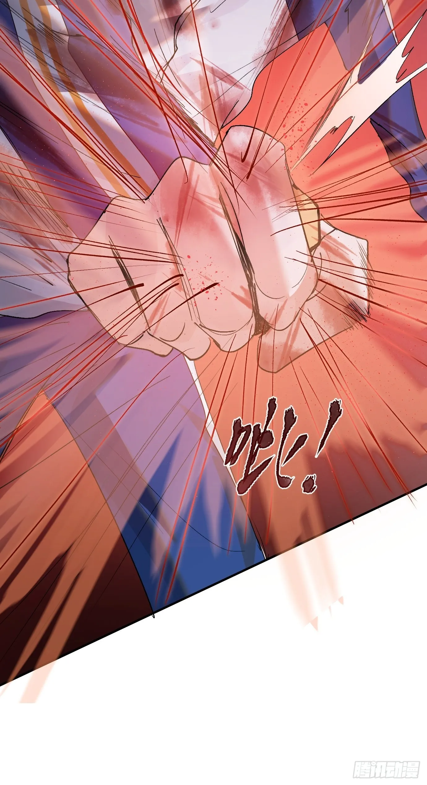 第13话 破阵 第13页