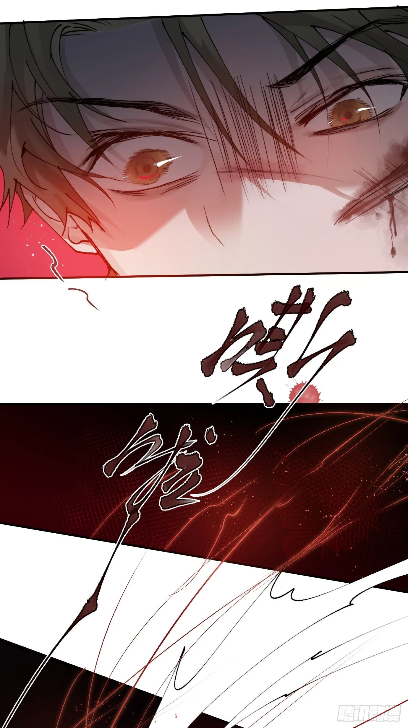 第13话 破阵 第15页