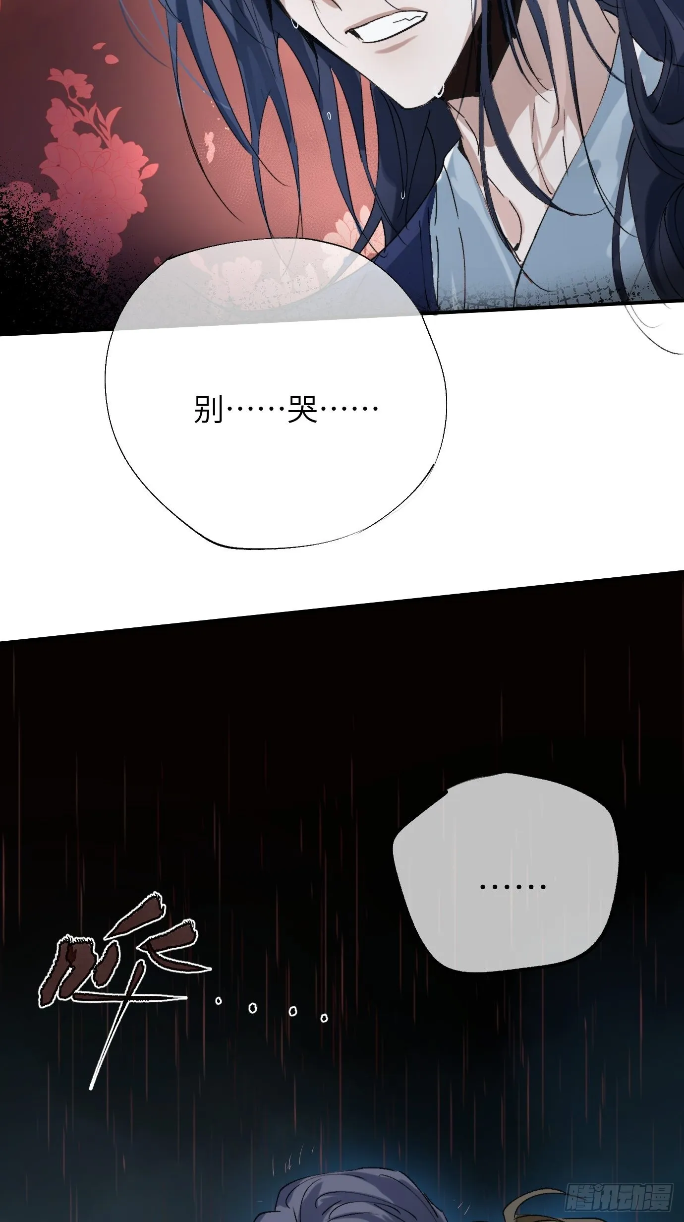第13话 破阵 第29页