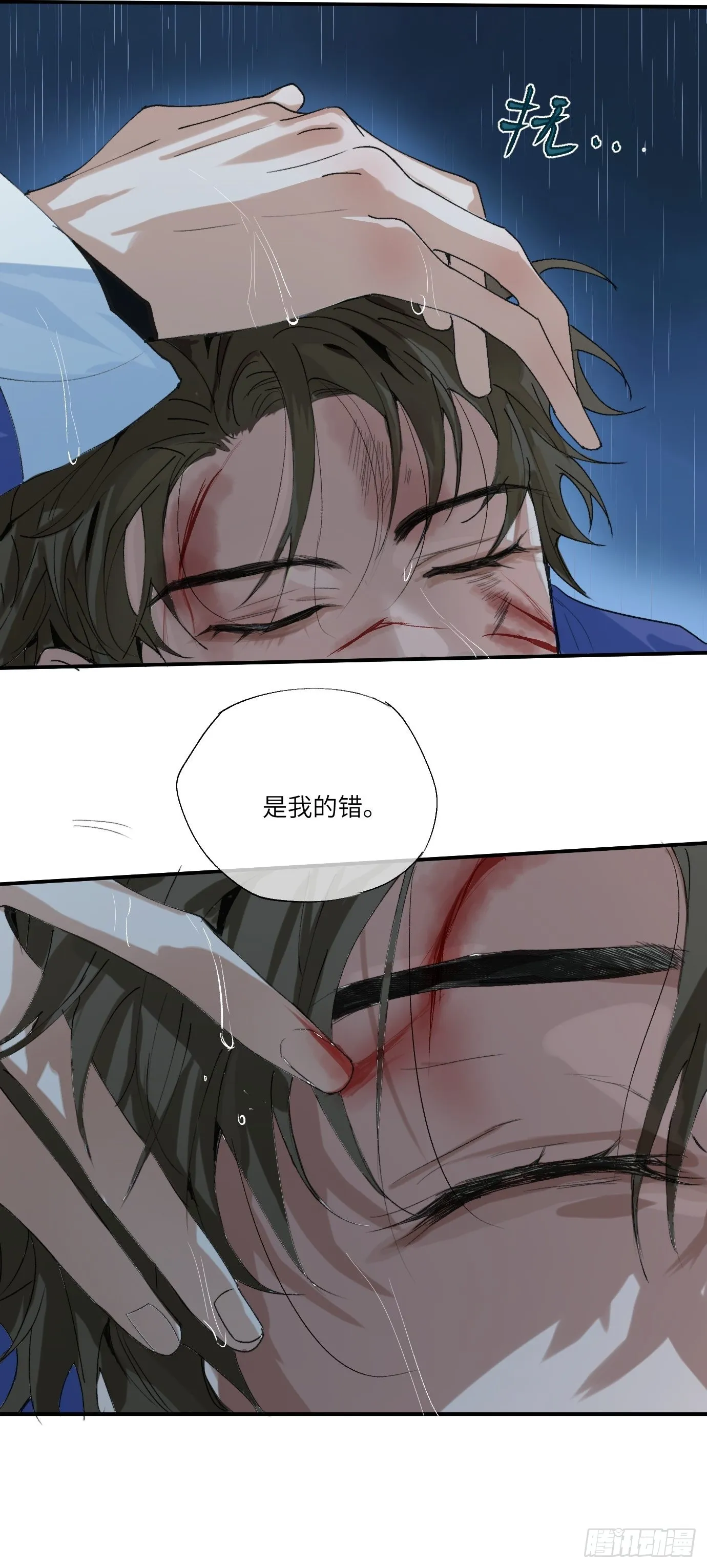第13话 破阵 第31页