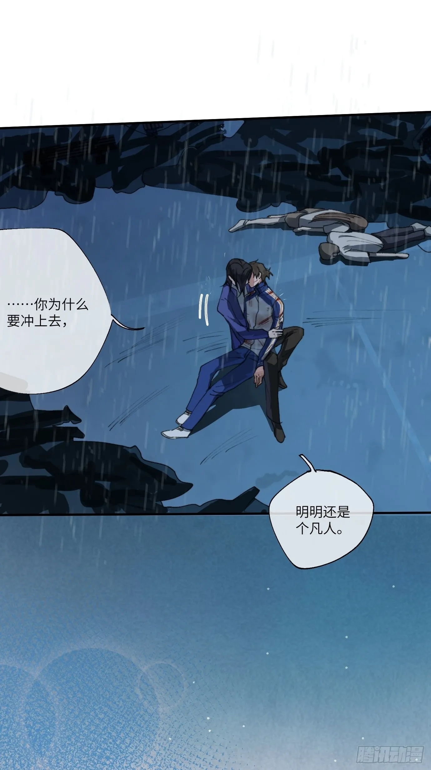 第13话 破阵 第32页