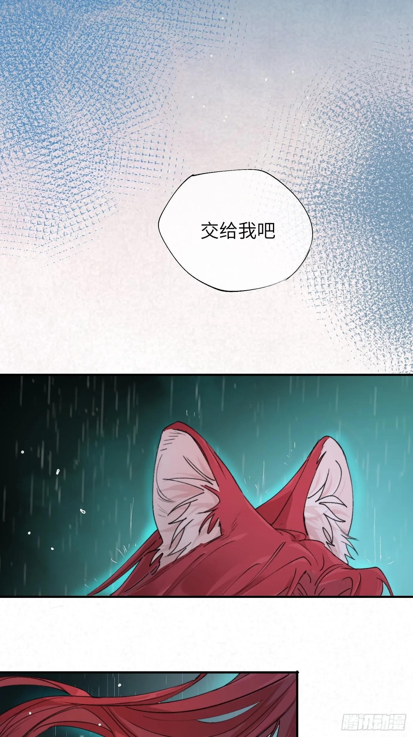 第13话 破阵 第33页