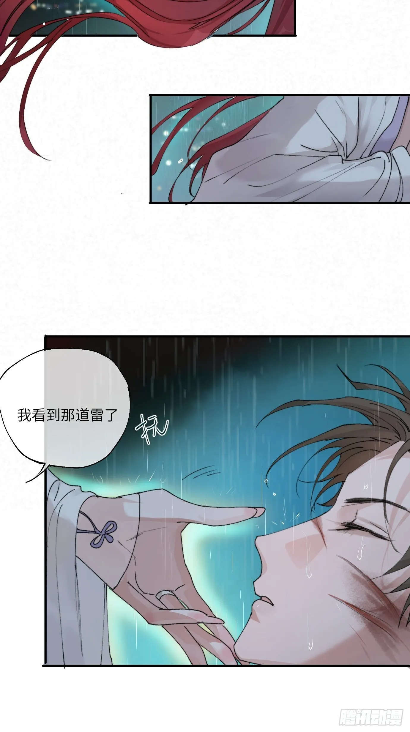第13话 破阵 第34页
