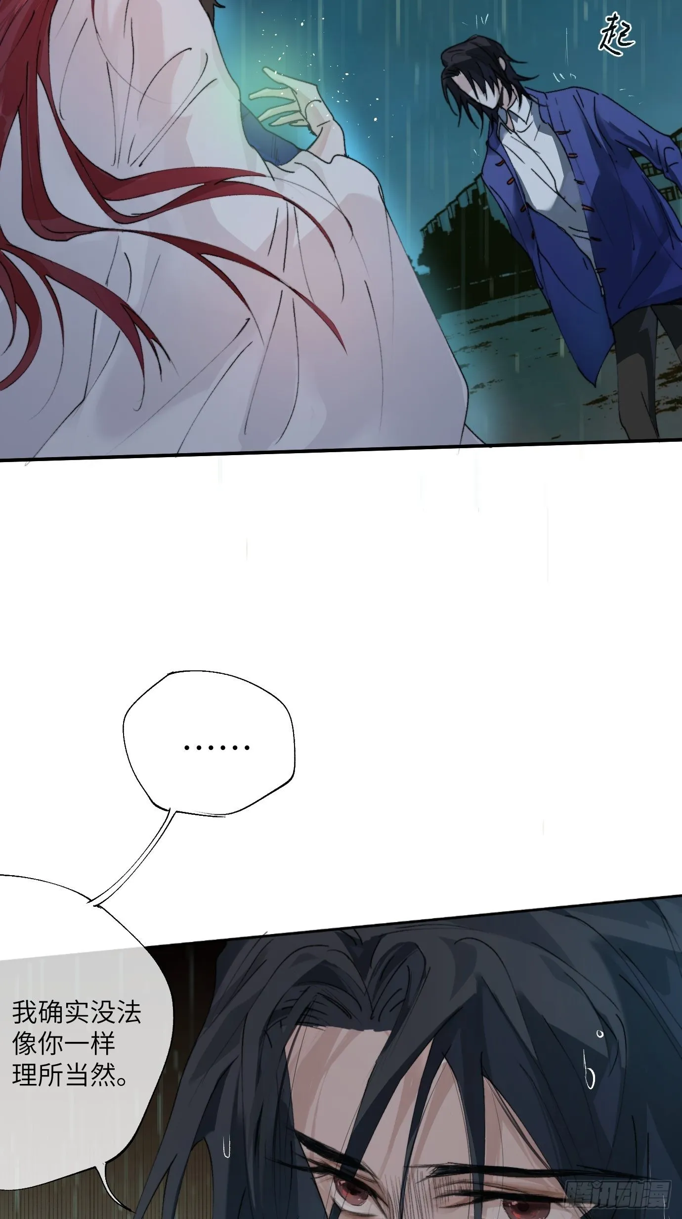 第13话 破阵 第38页