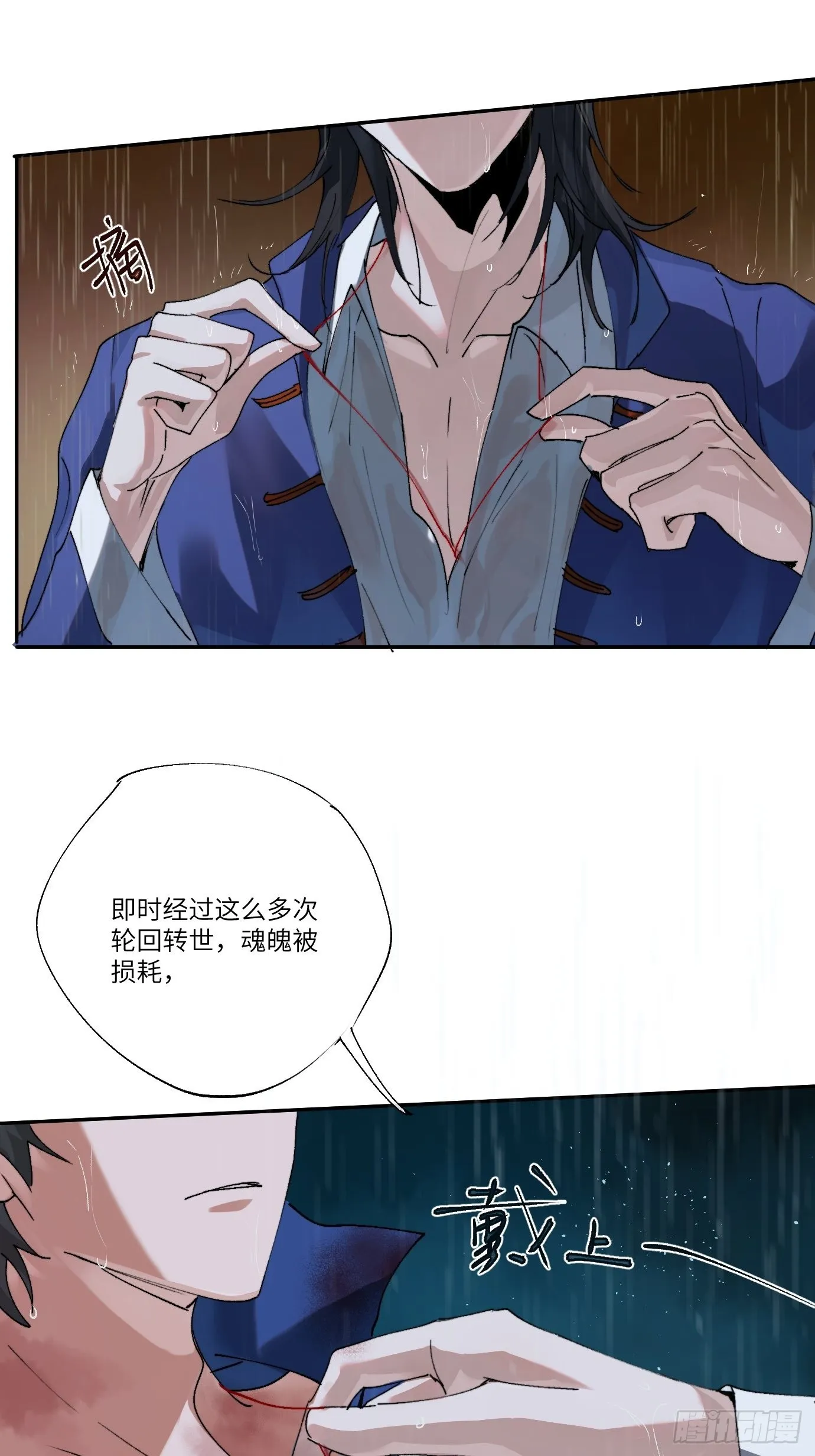 第13话 破阵 第47页