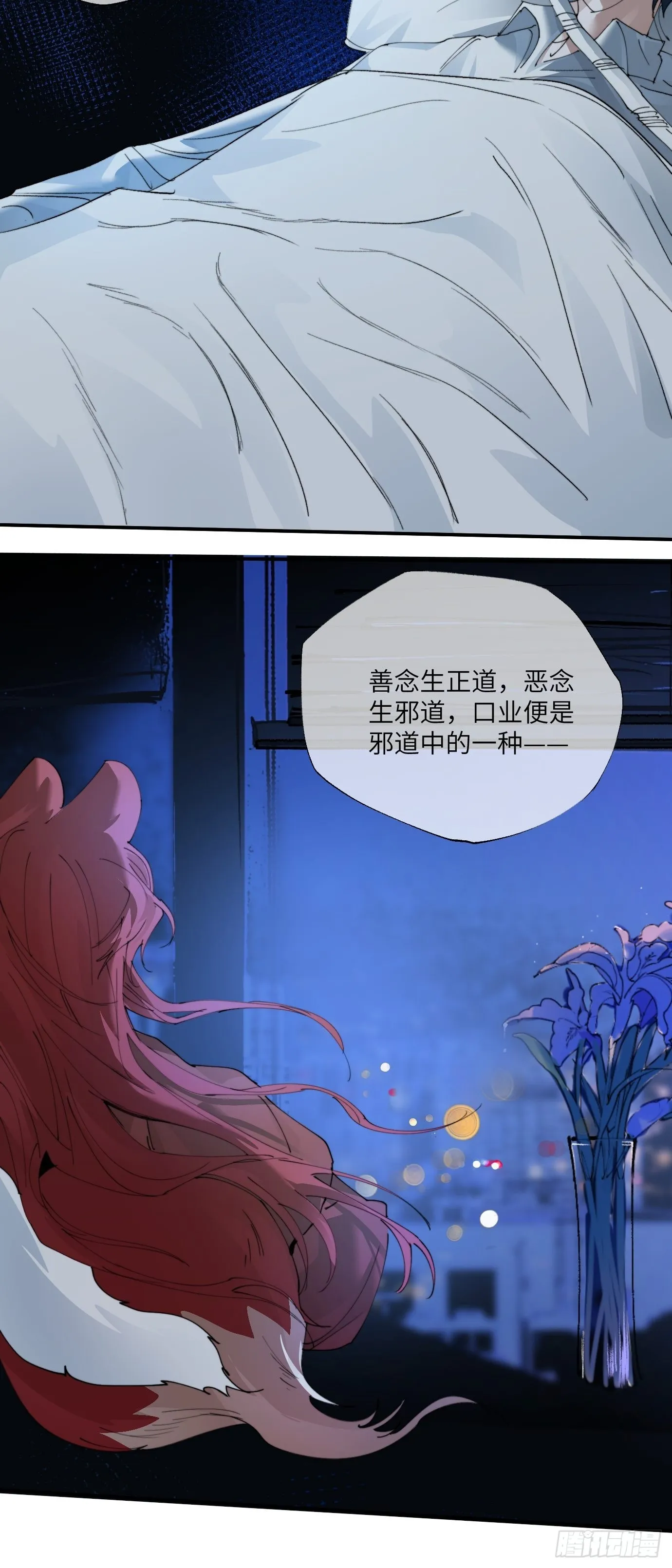 第12话 聚阴傀 第4页
