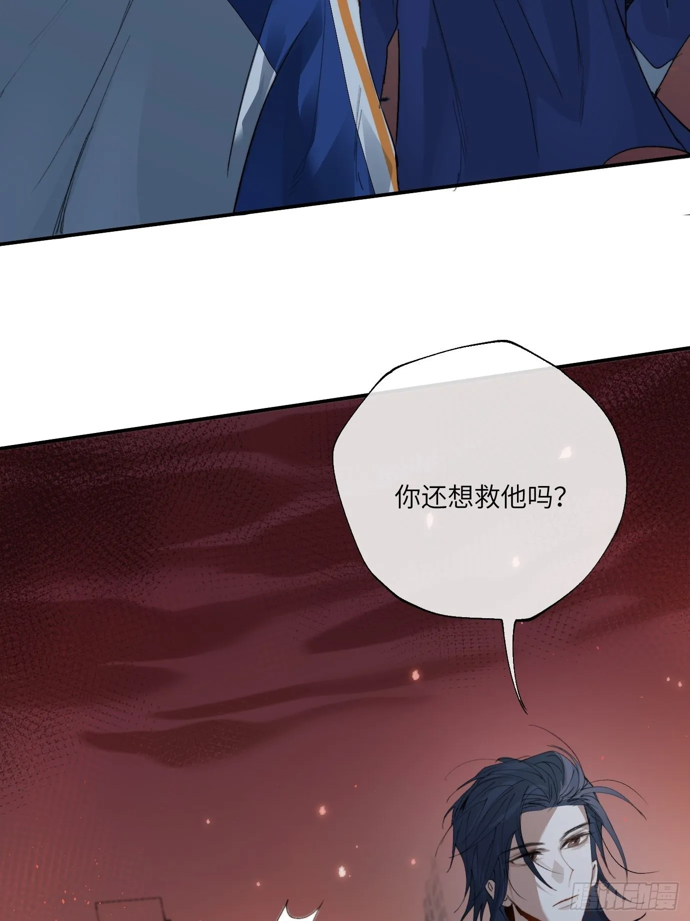 第12话 聚阴傀 第10页