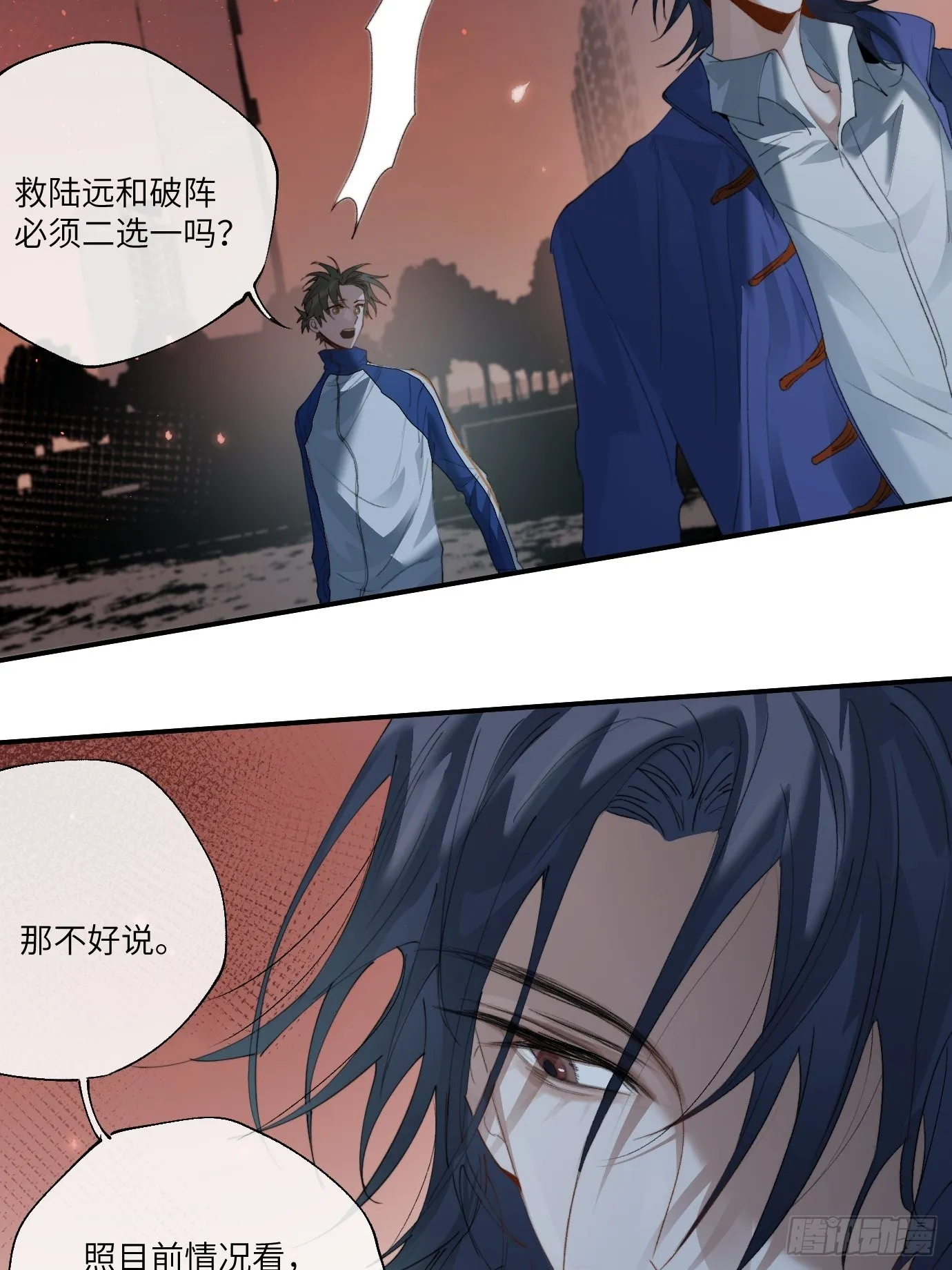 第12话 聚阴傀 第11页