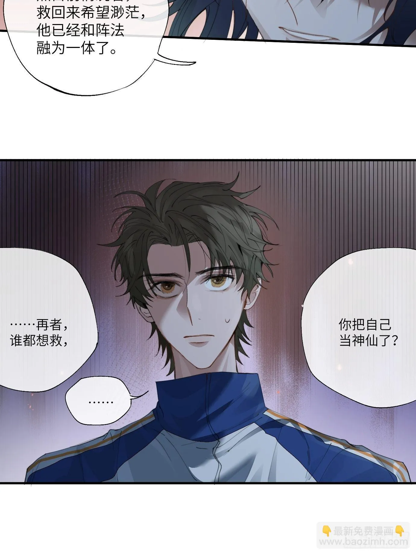 第12话 聚阴傀 第12页