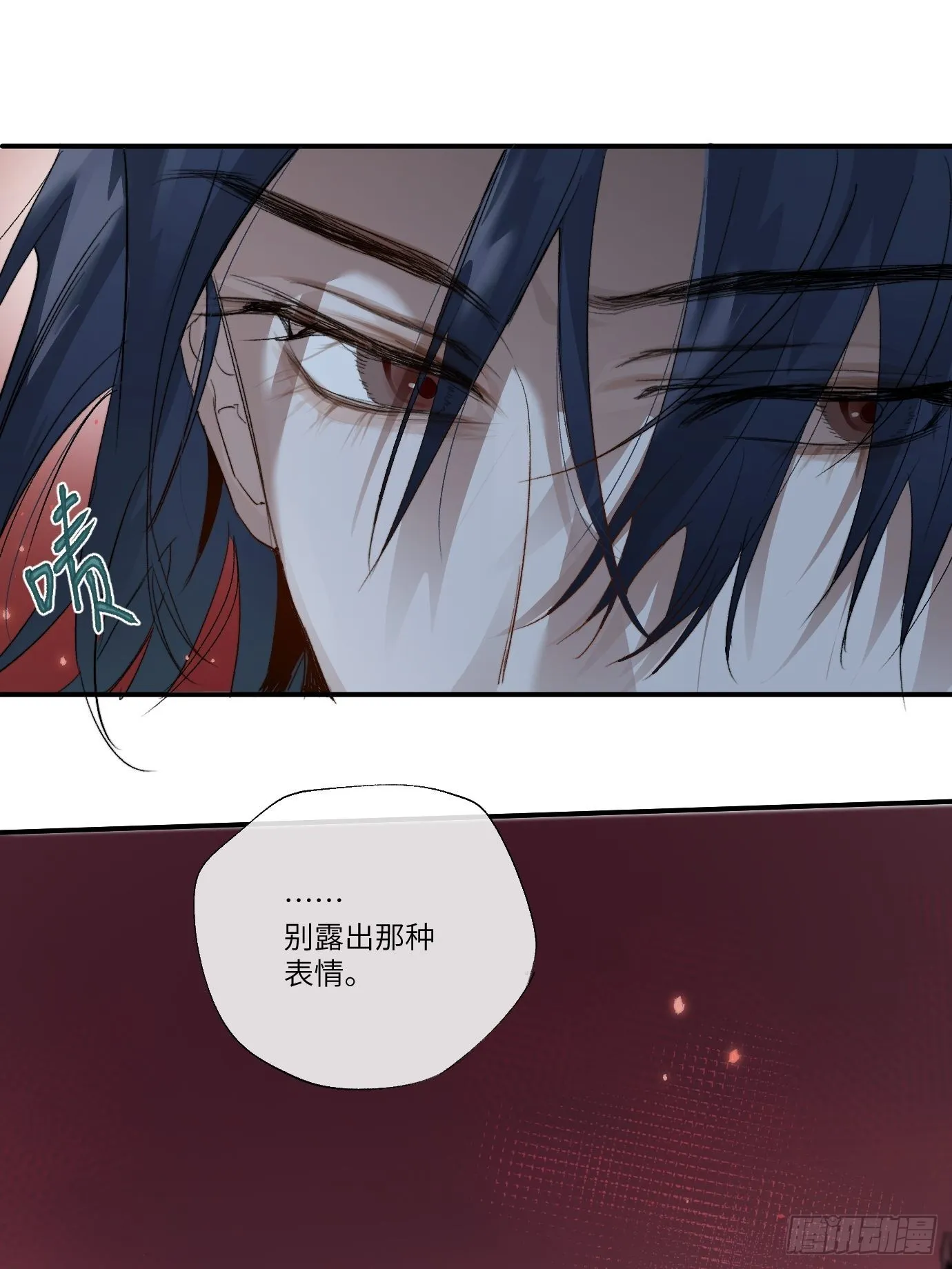 第12话 聚阴傀 第13页