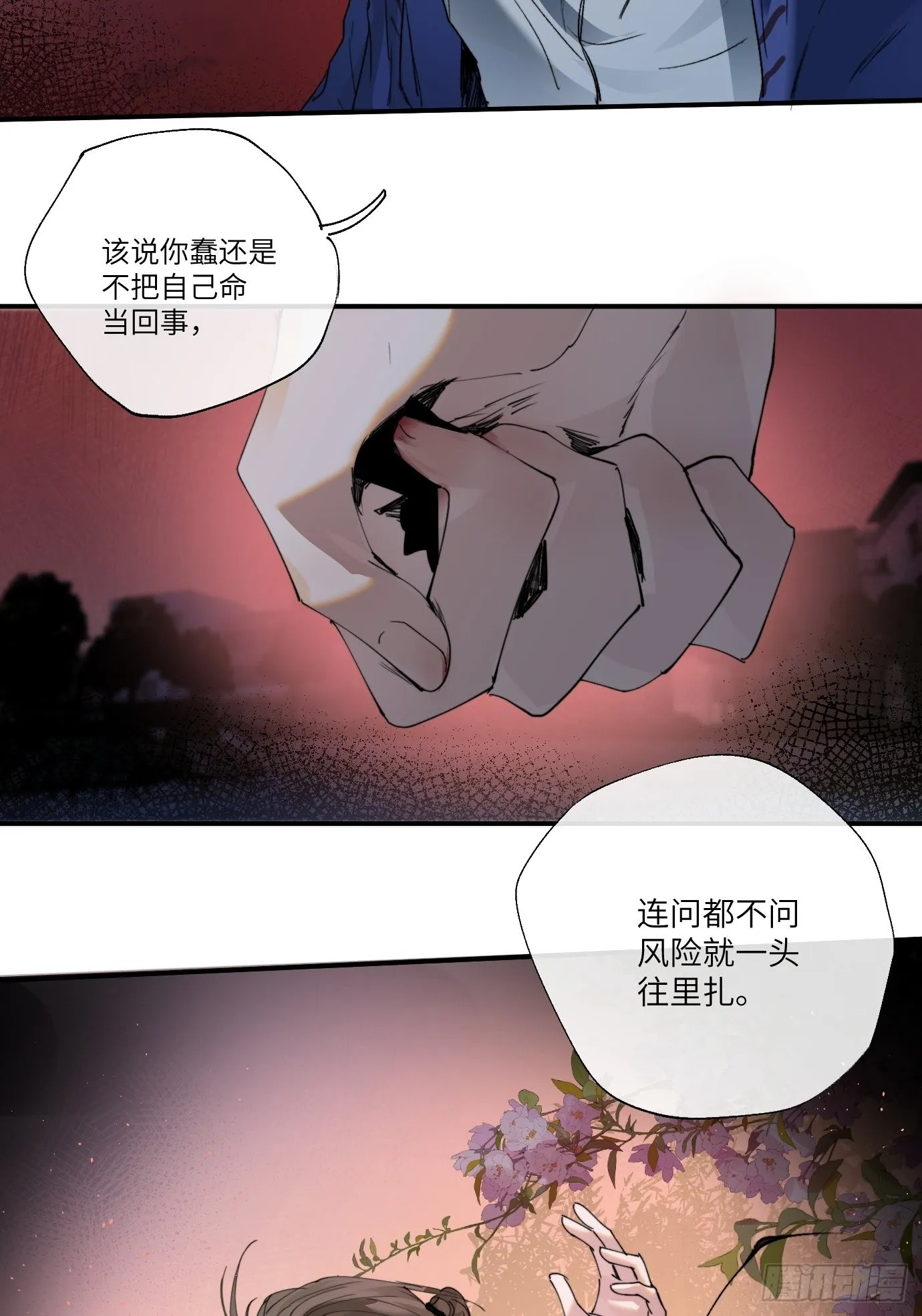 第12话 聚阴傀 第23页