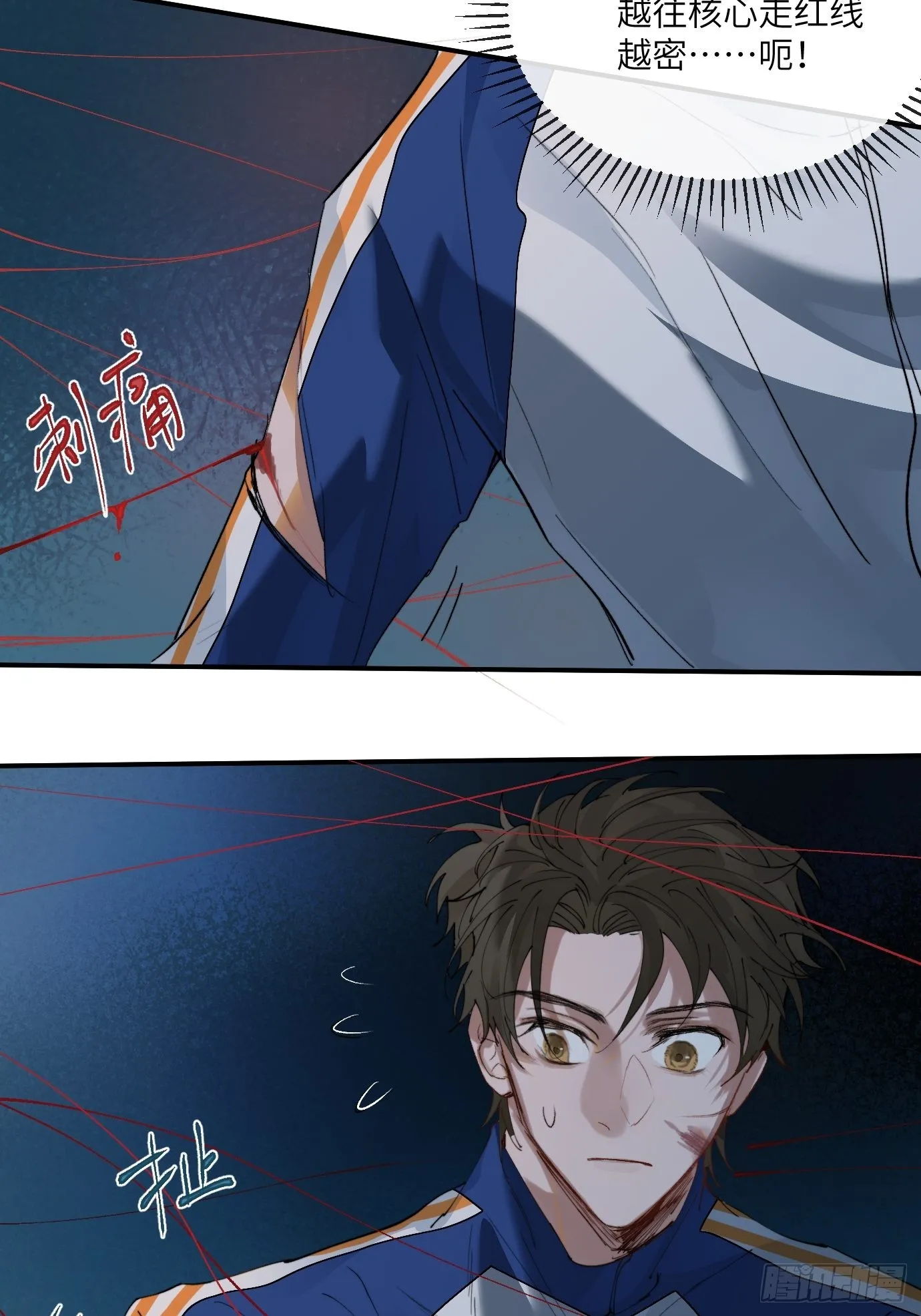 第12话 聚阴傀 第28页