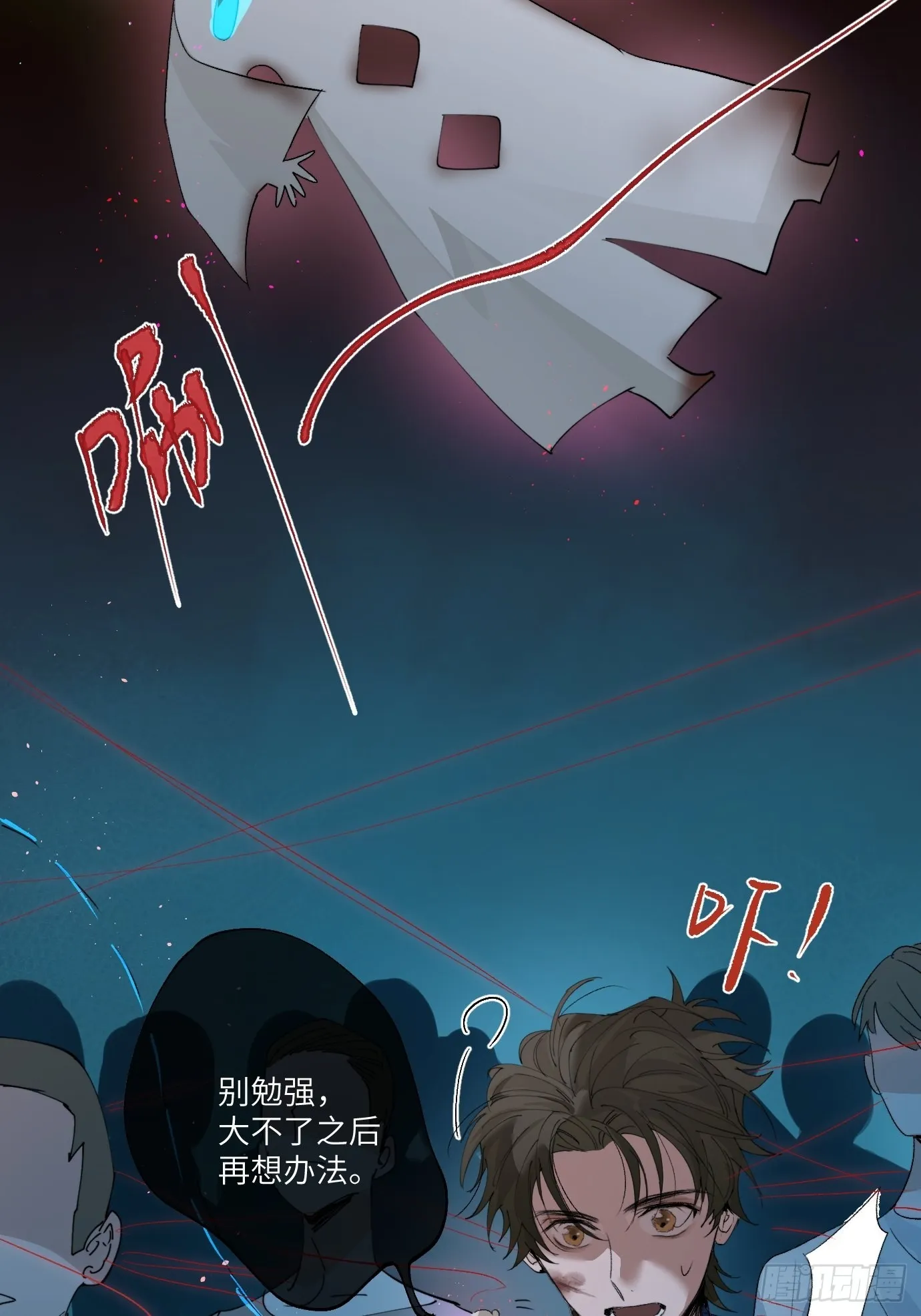 第12话 聚阴傀 第35页