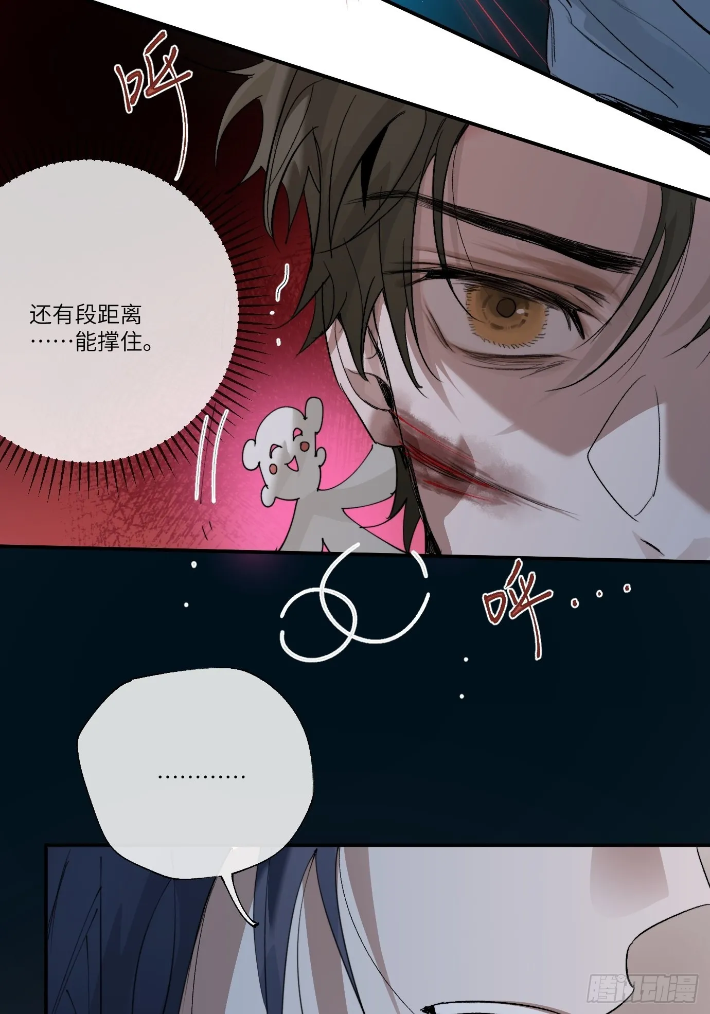 第12话 聚阴傀 第38页