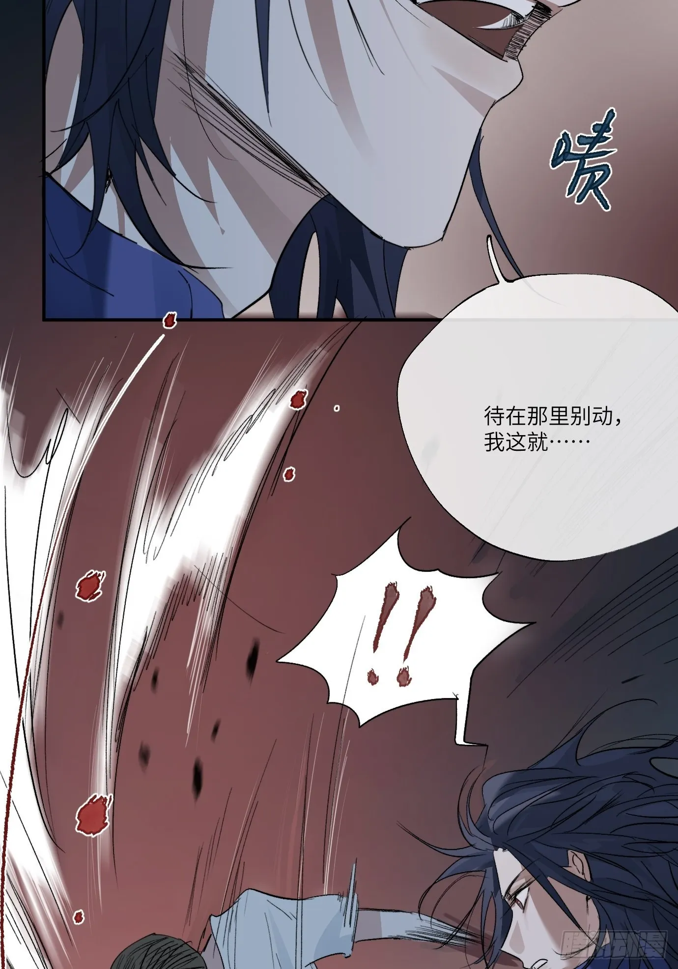 第12话 聚阴傀 第39页