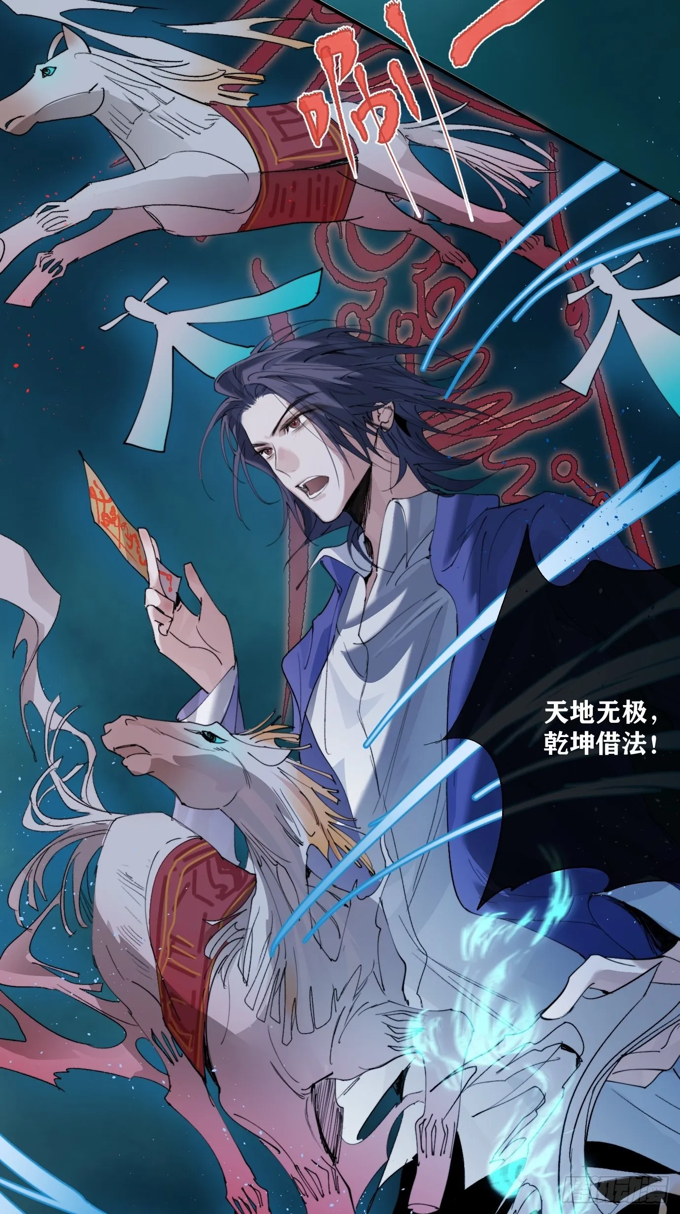 第12话 聚阴傀 第42页