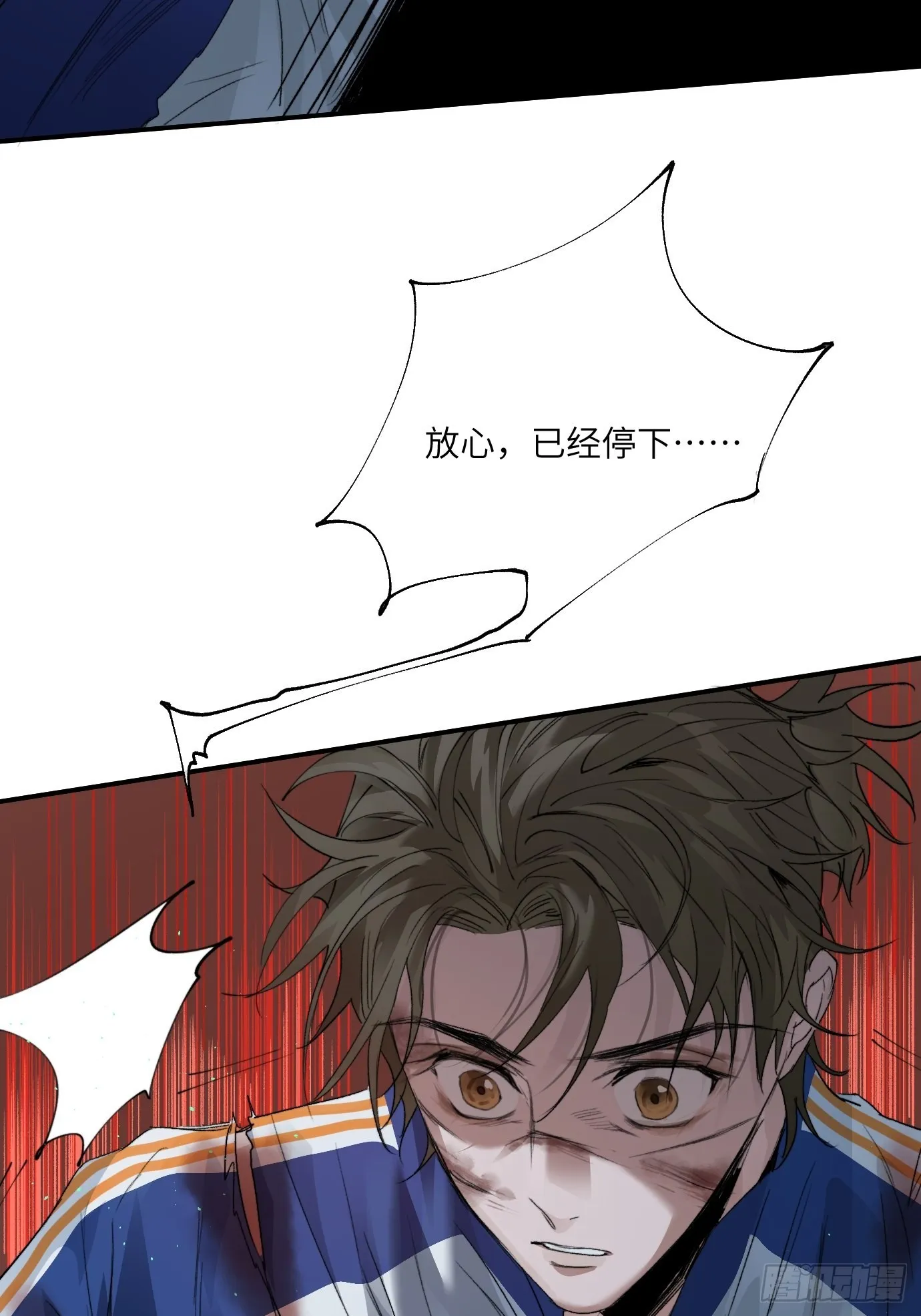 第12话 聚阴傀 第62页