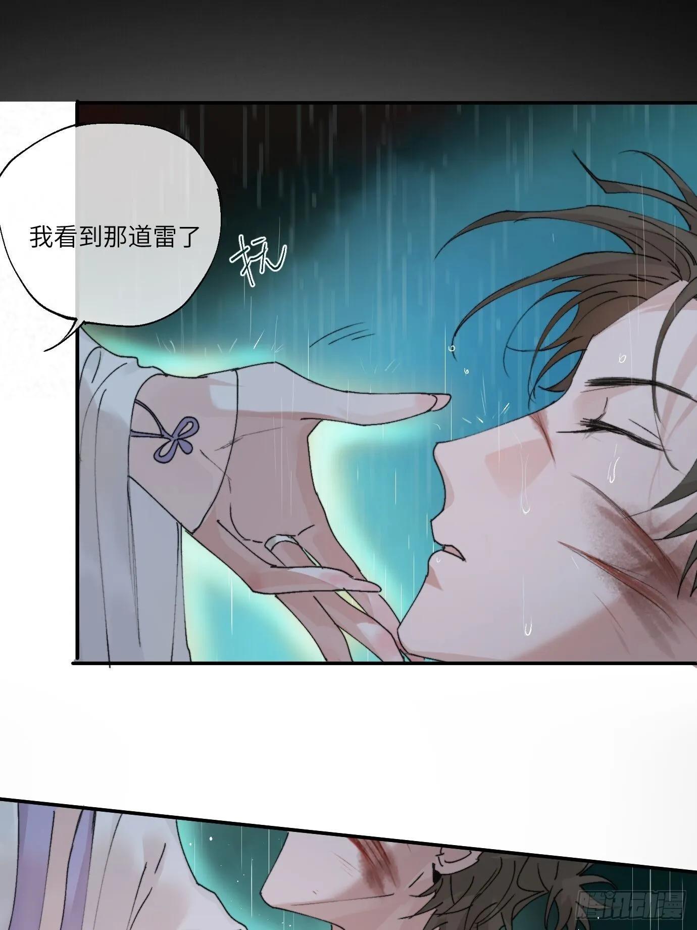 第12话 聚阴傀 第69页