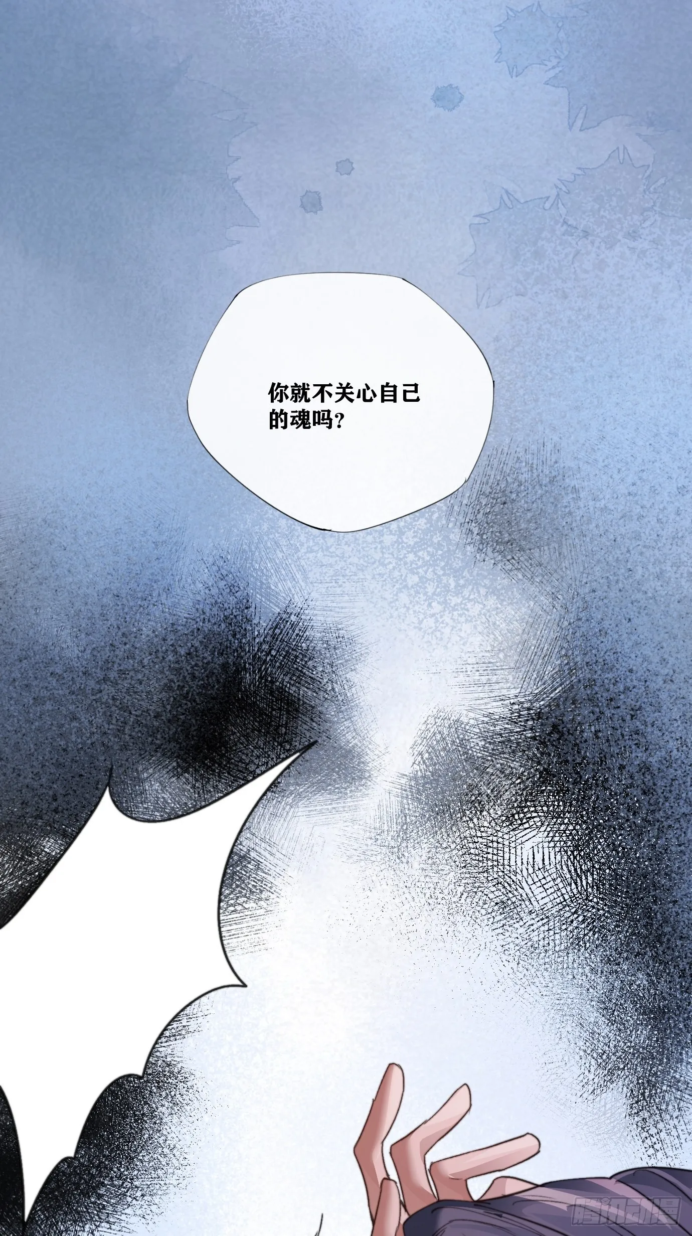 第11话 夜游 第1页