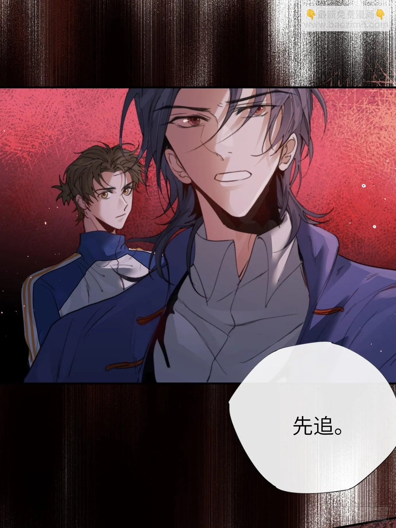 第11话 夜游 第5页