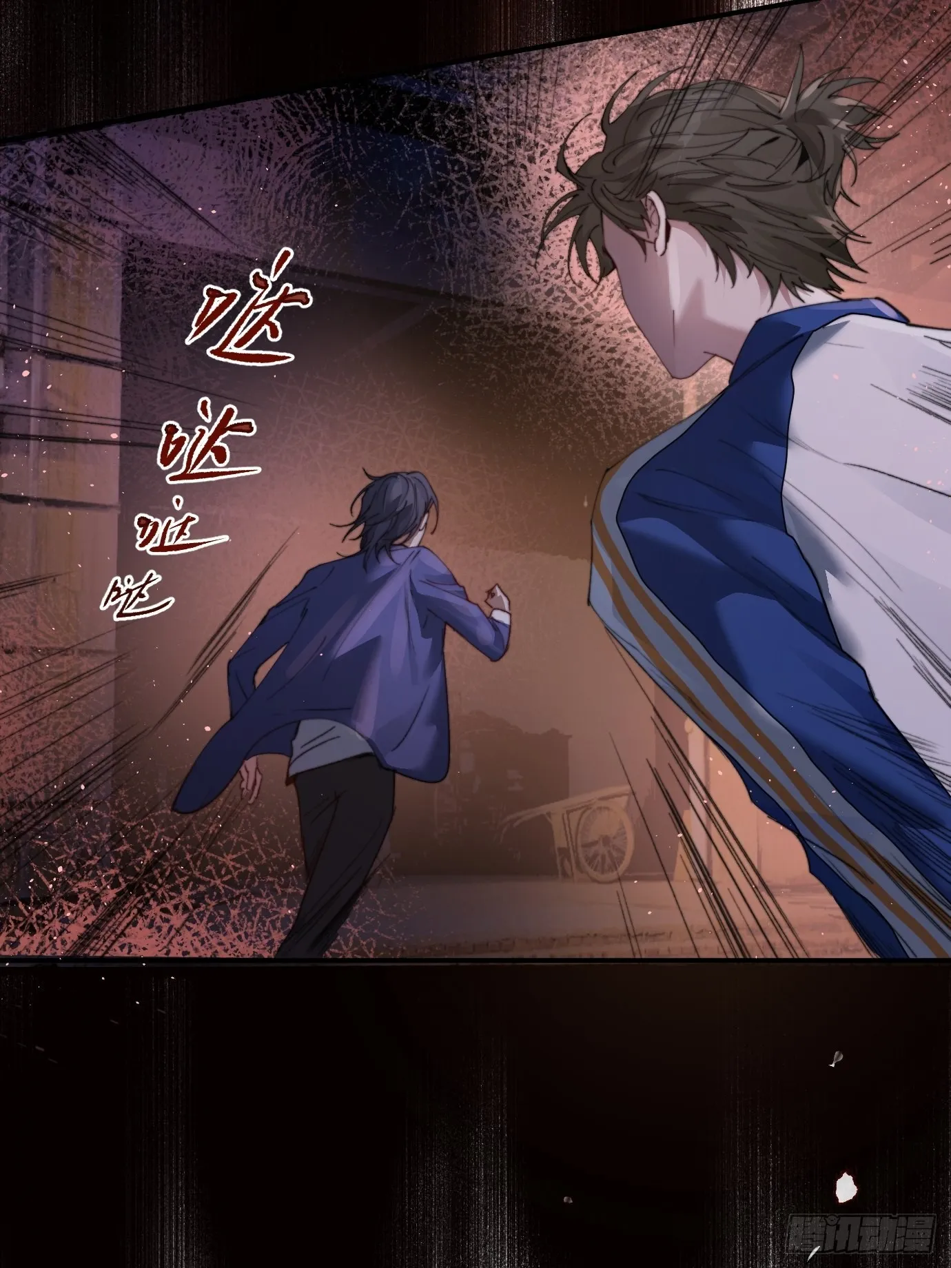 第11话 夜游 第6页