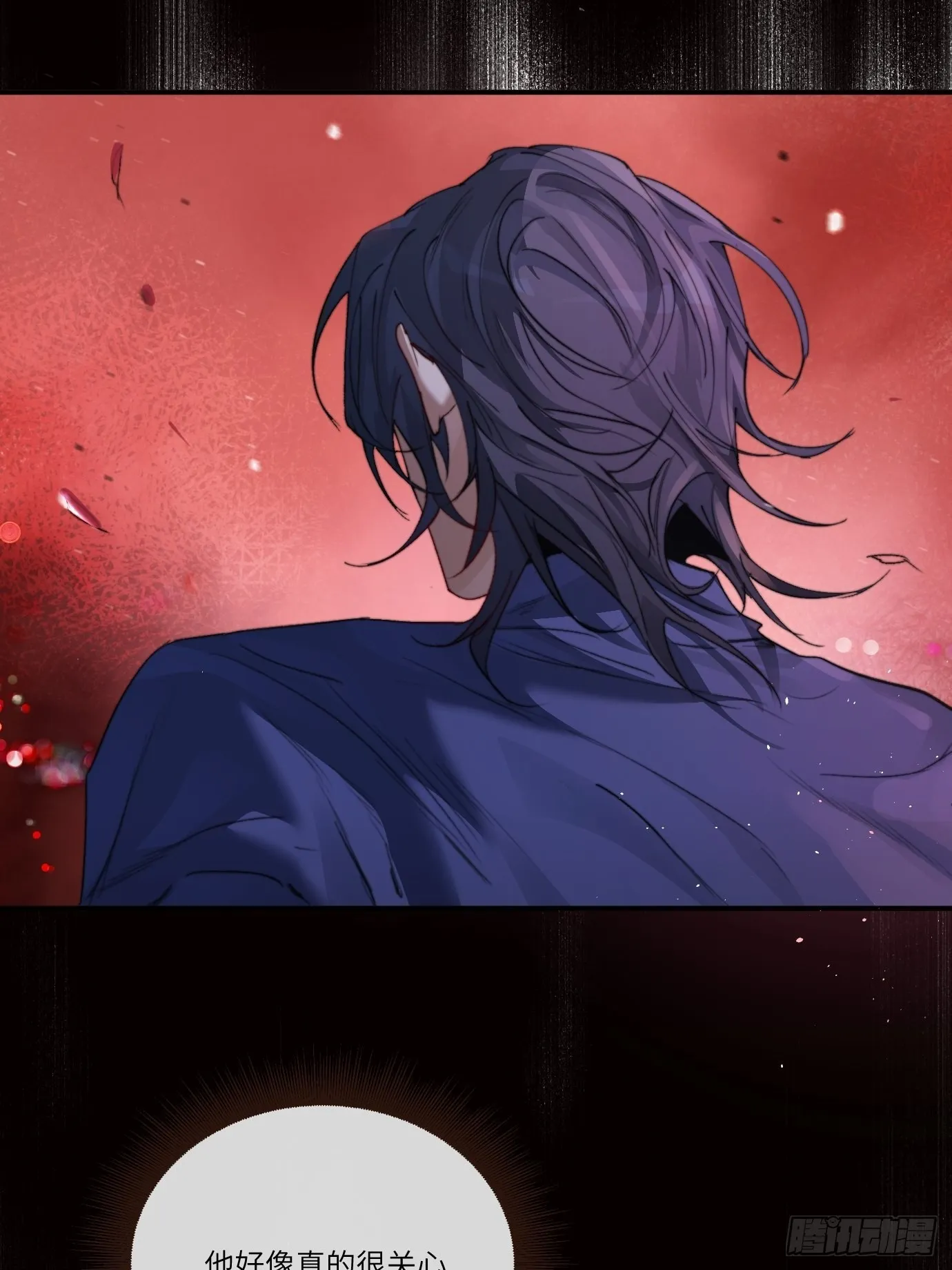 第11话 夜游 第7页
