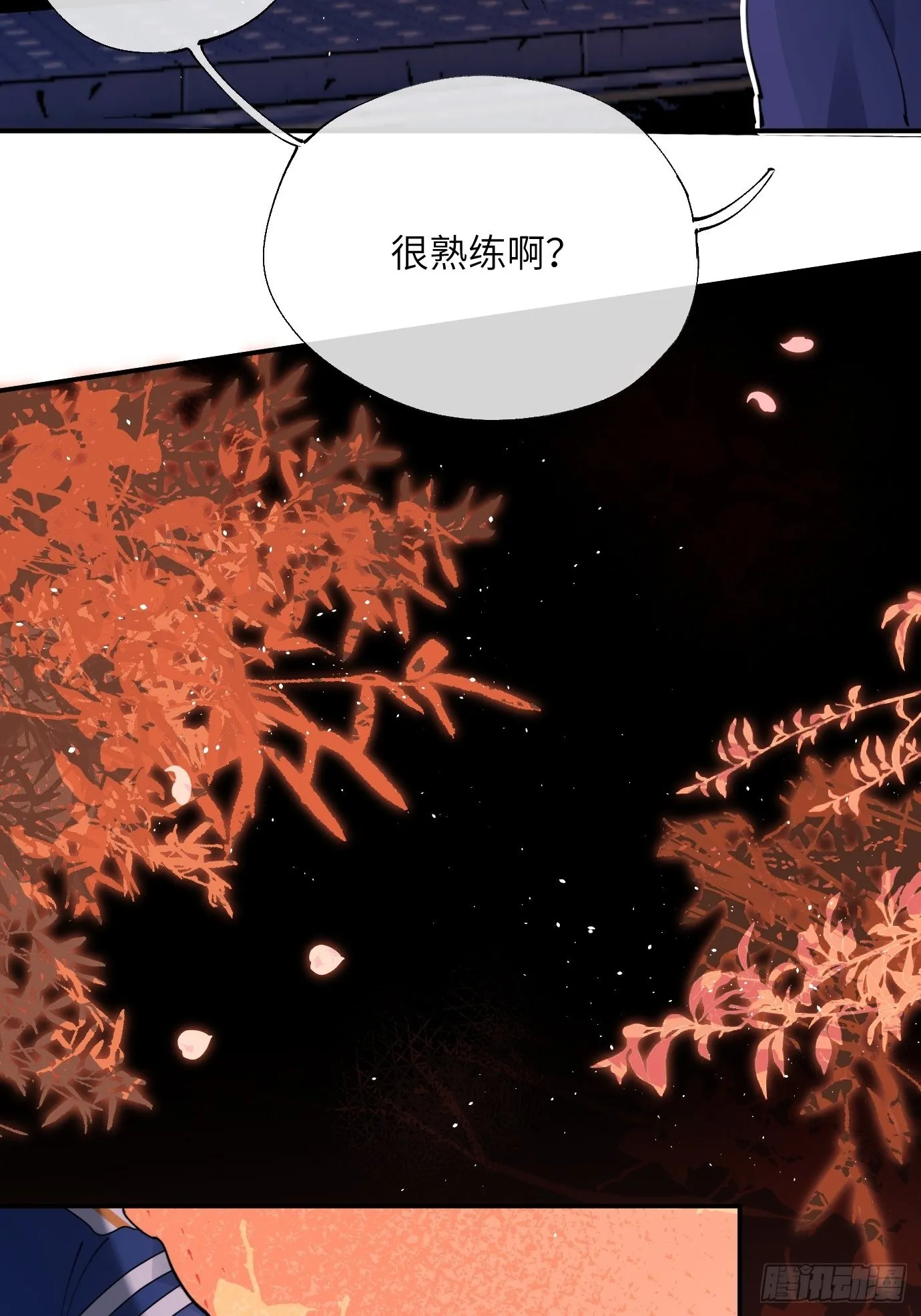 第11话 夜游 第15页