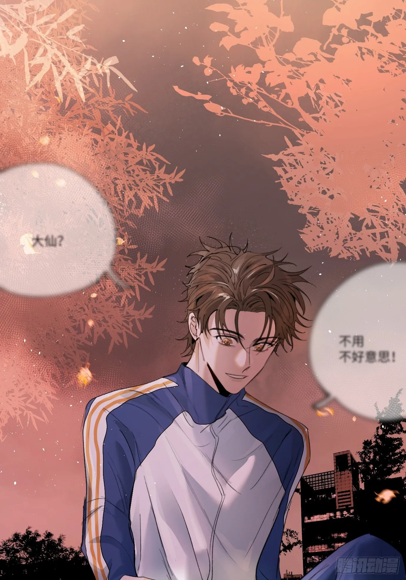 第11话 夜游 第18页